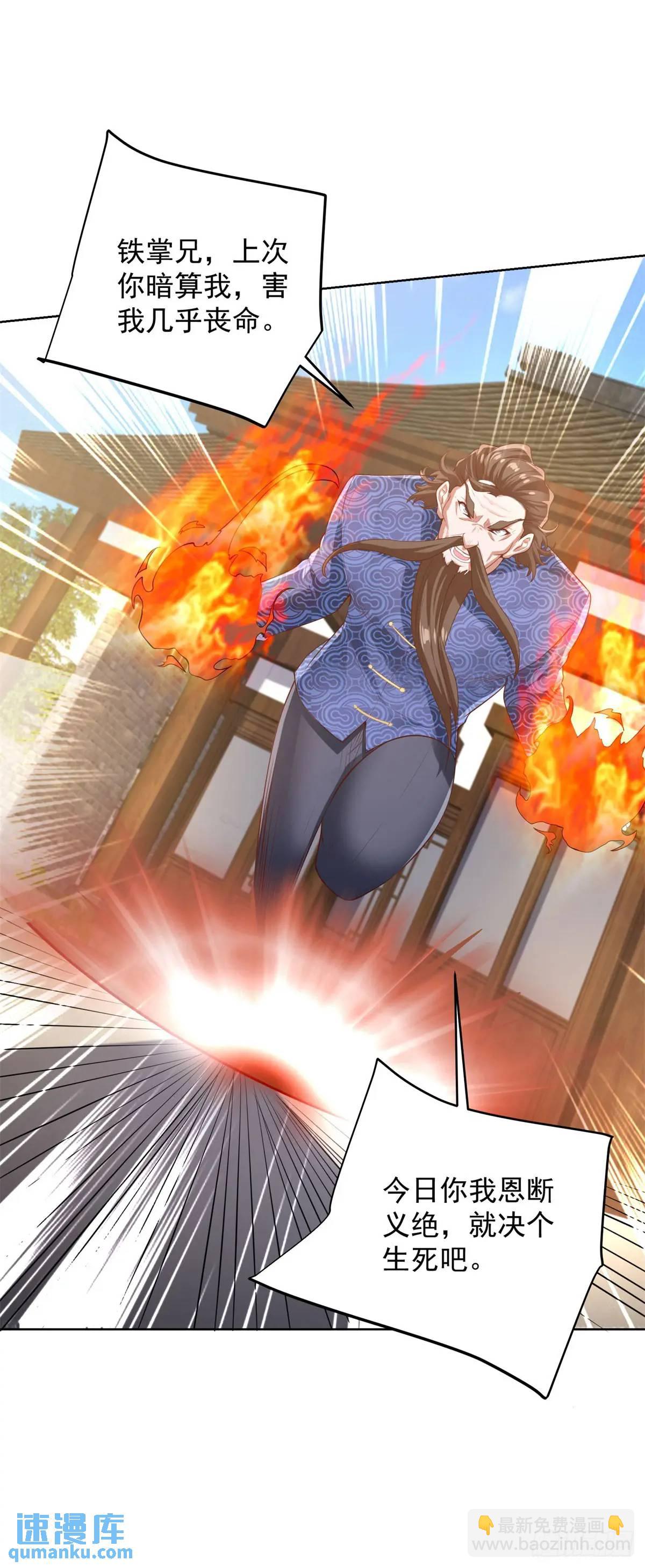 第51话 及时的契约奖励-第53话