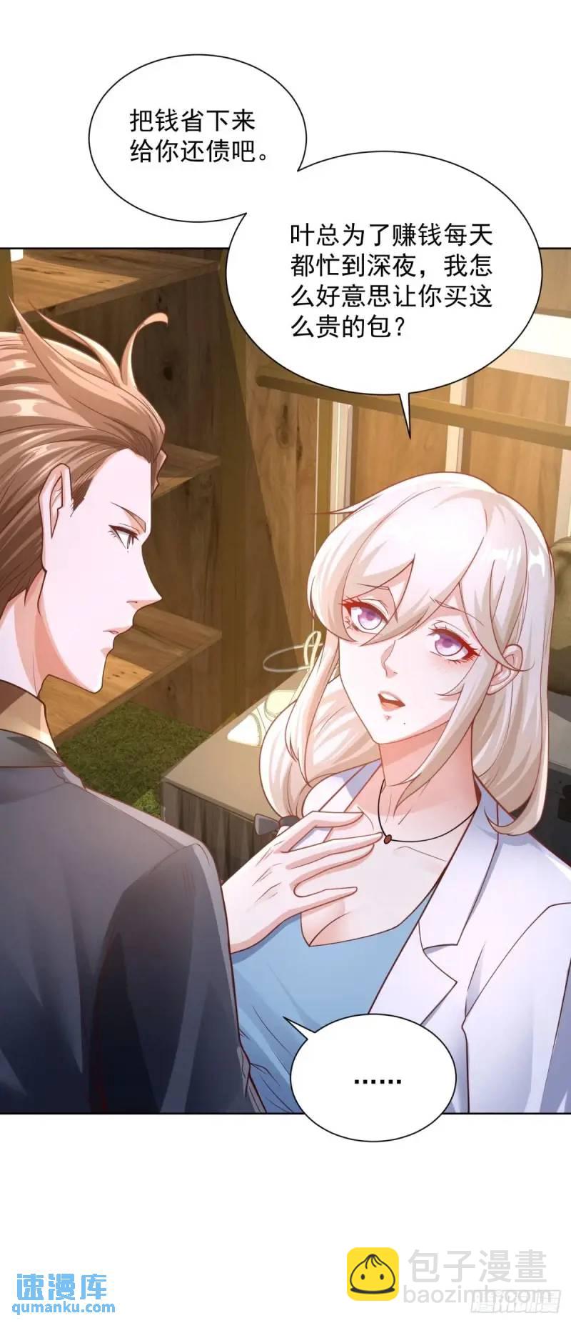 第53话 震慑-第55话