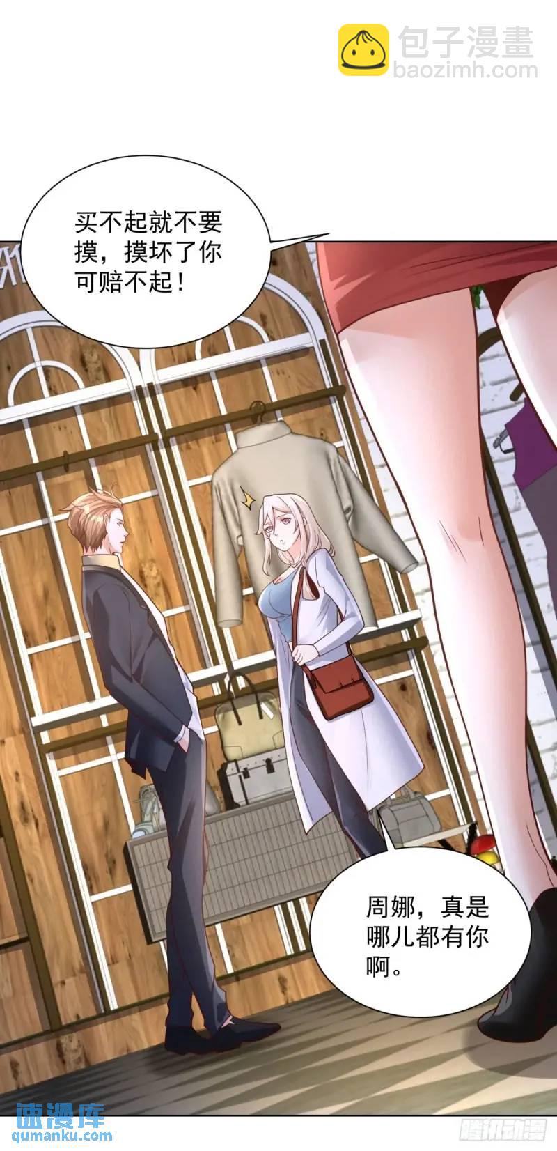 第53话 震慑-第55话