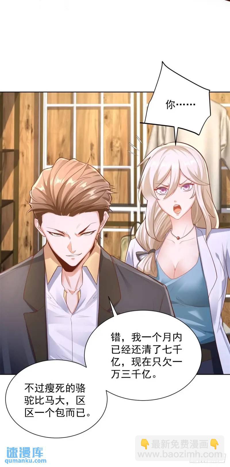 第53话 震慑-第55话