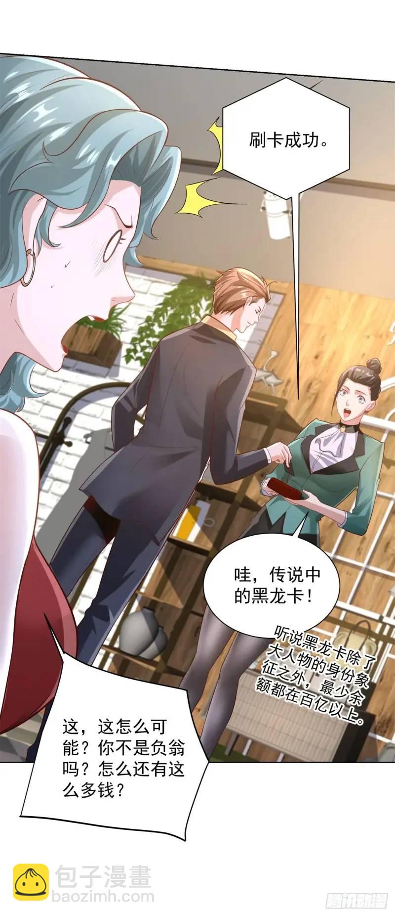 第53话 震慑-第55话