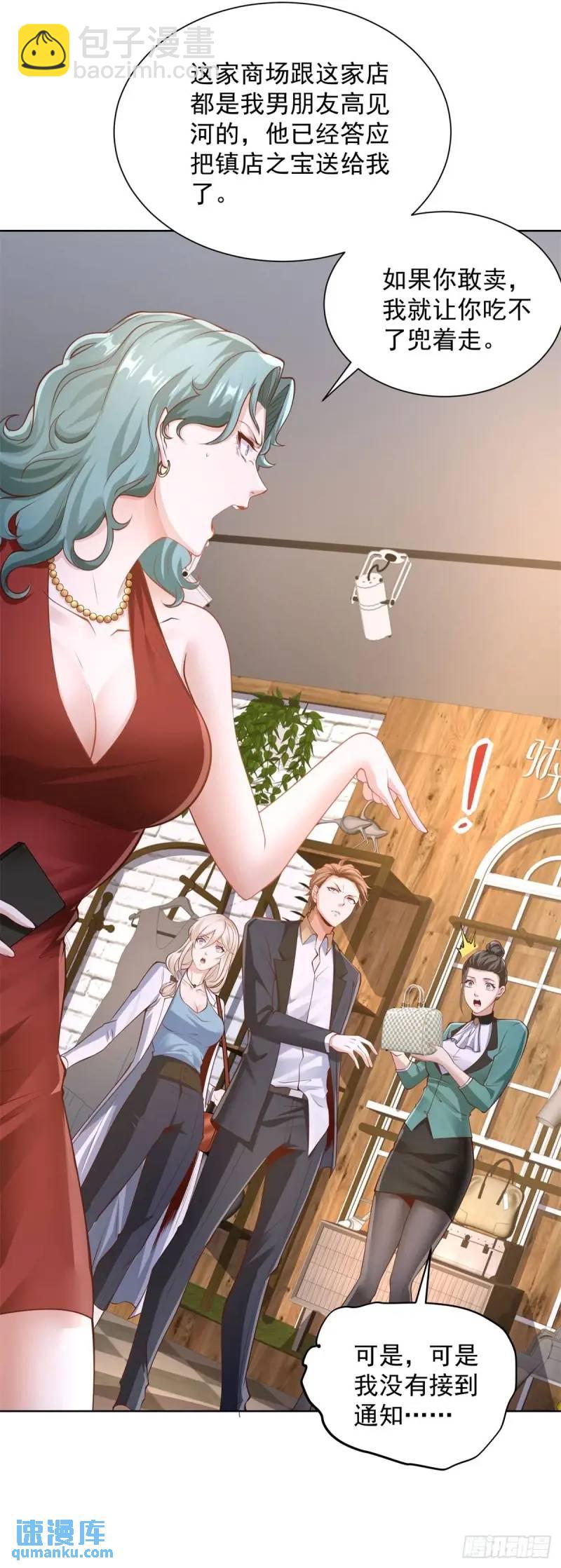 第53话 震慑-第55话