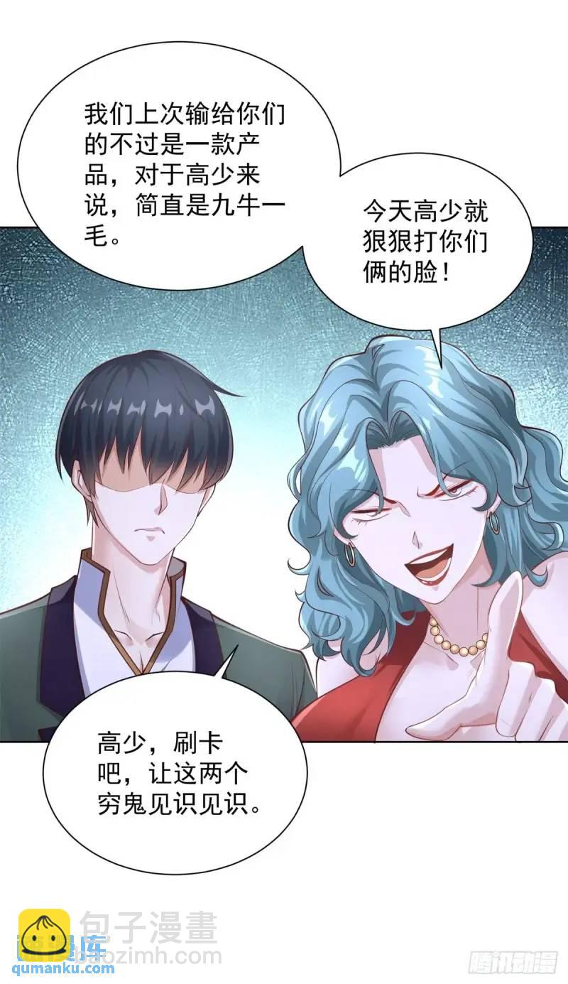 第53话 震慑-第55话