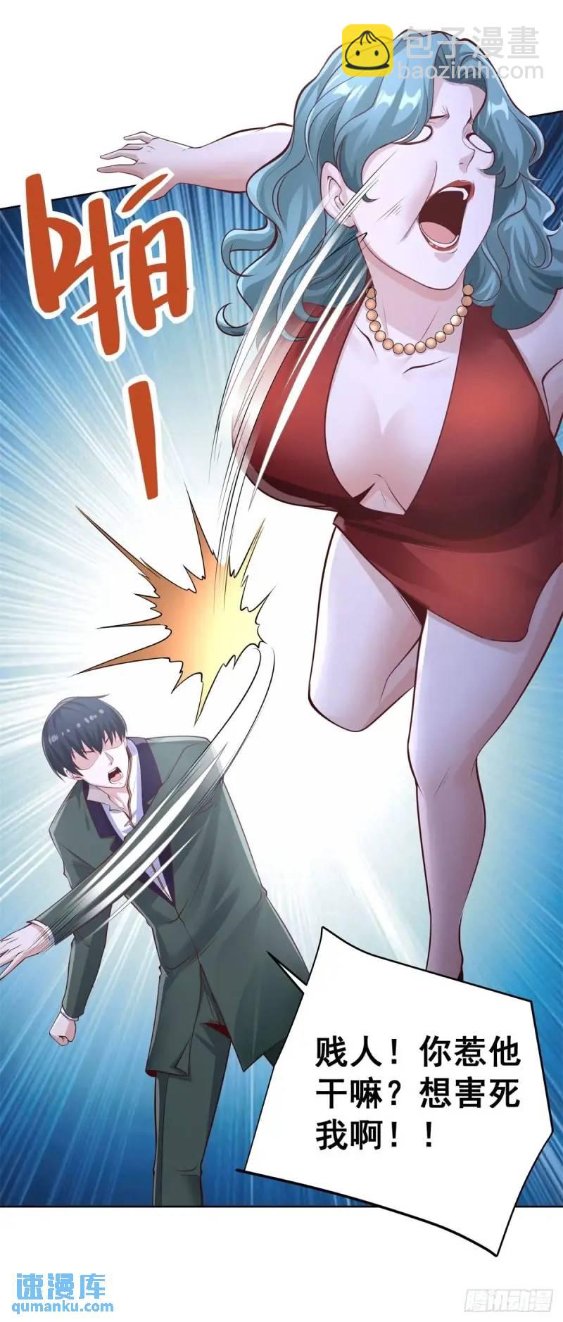 第53话 震慑-第55话