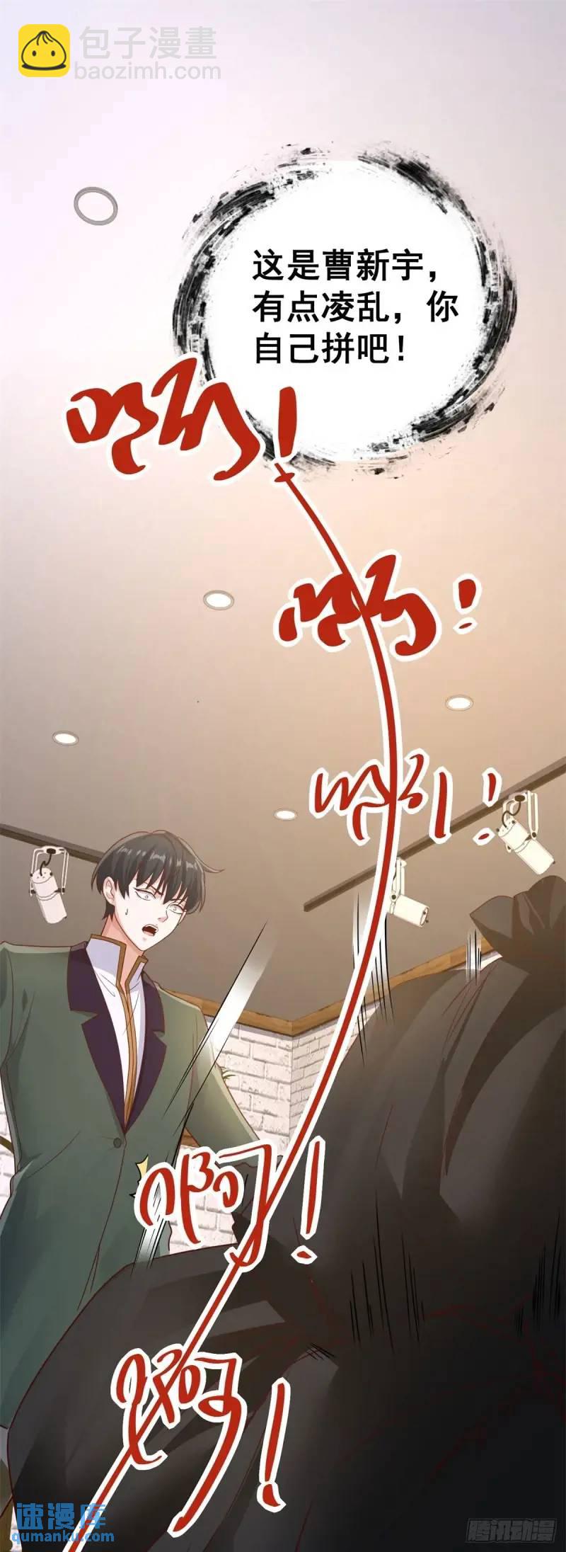 第53话 震慑-第55话