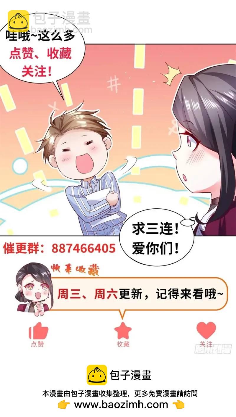 第53话 震慑-第55话