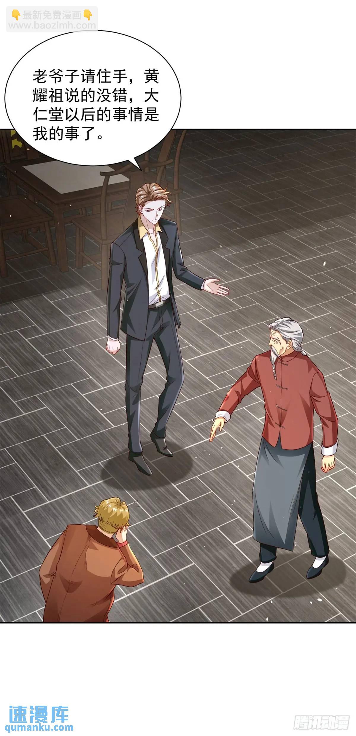 第55话 他是你老板-第57话