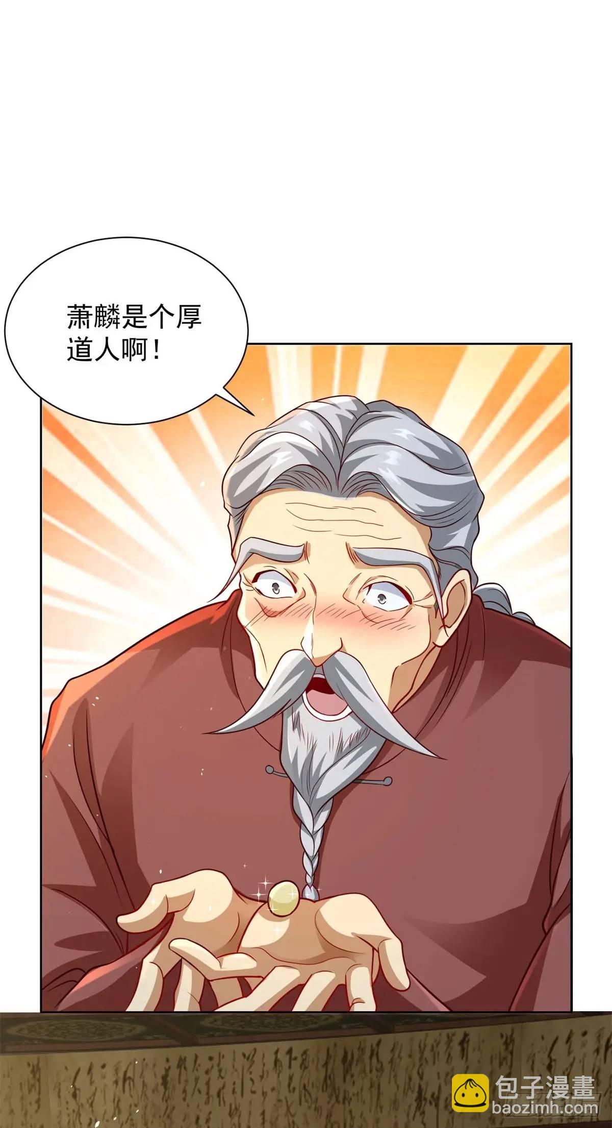 第55话 他是你老板-第57话