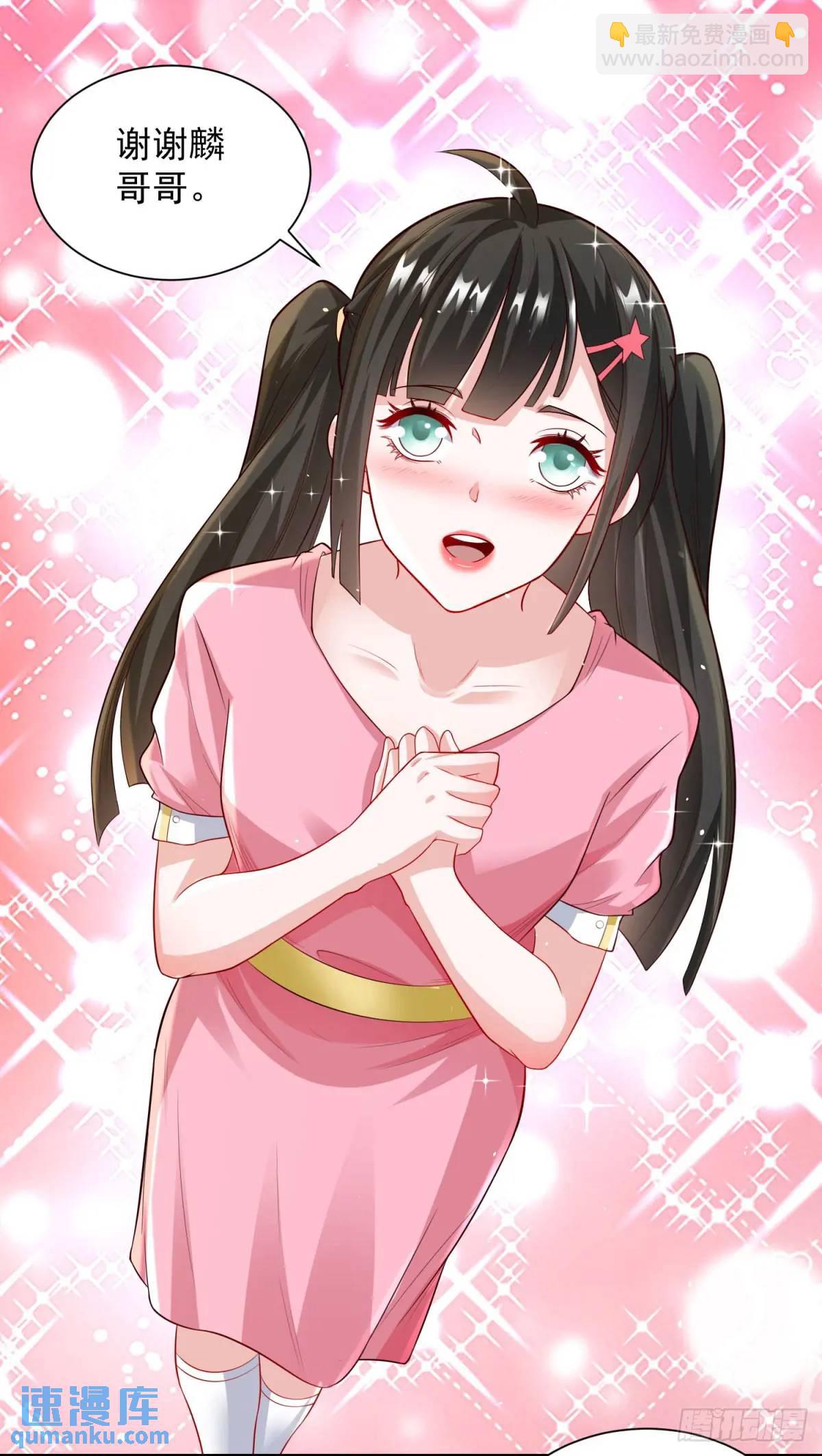 第55话 他是你老板-第57话