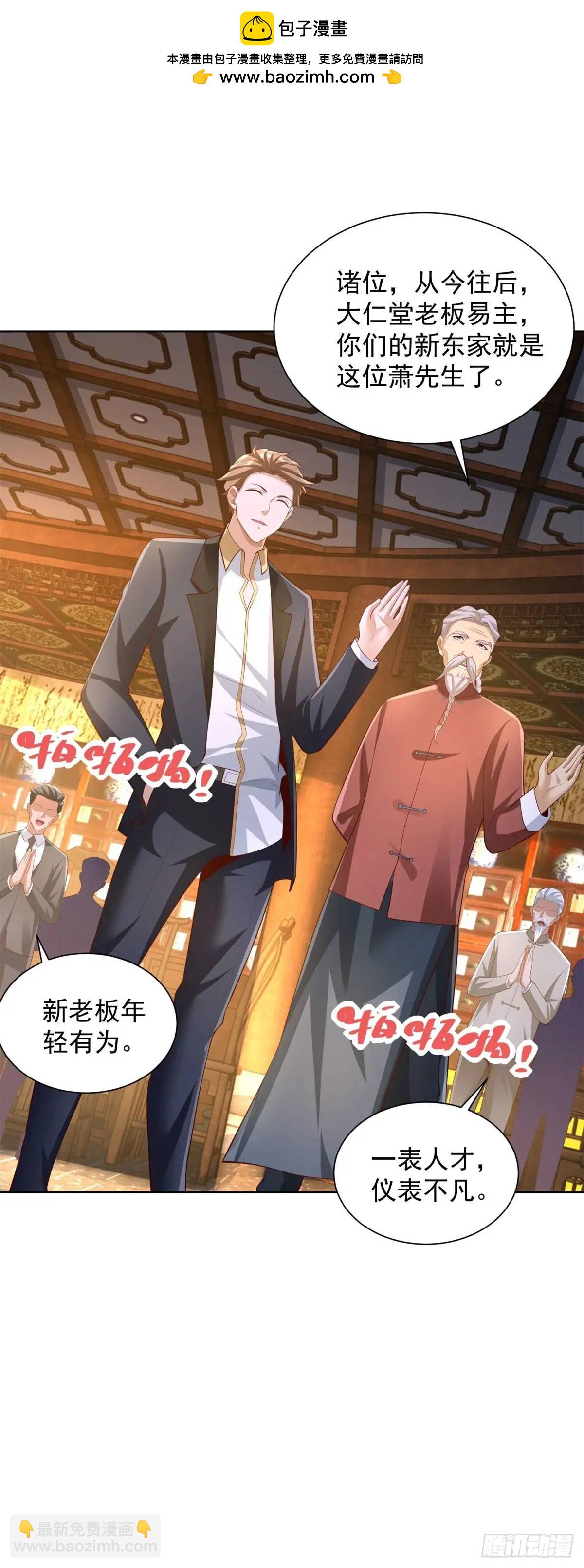 第55话 他是你老板-第57话