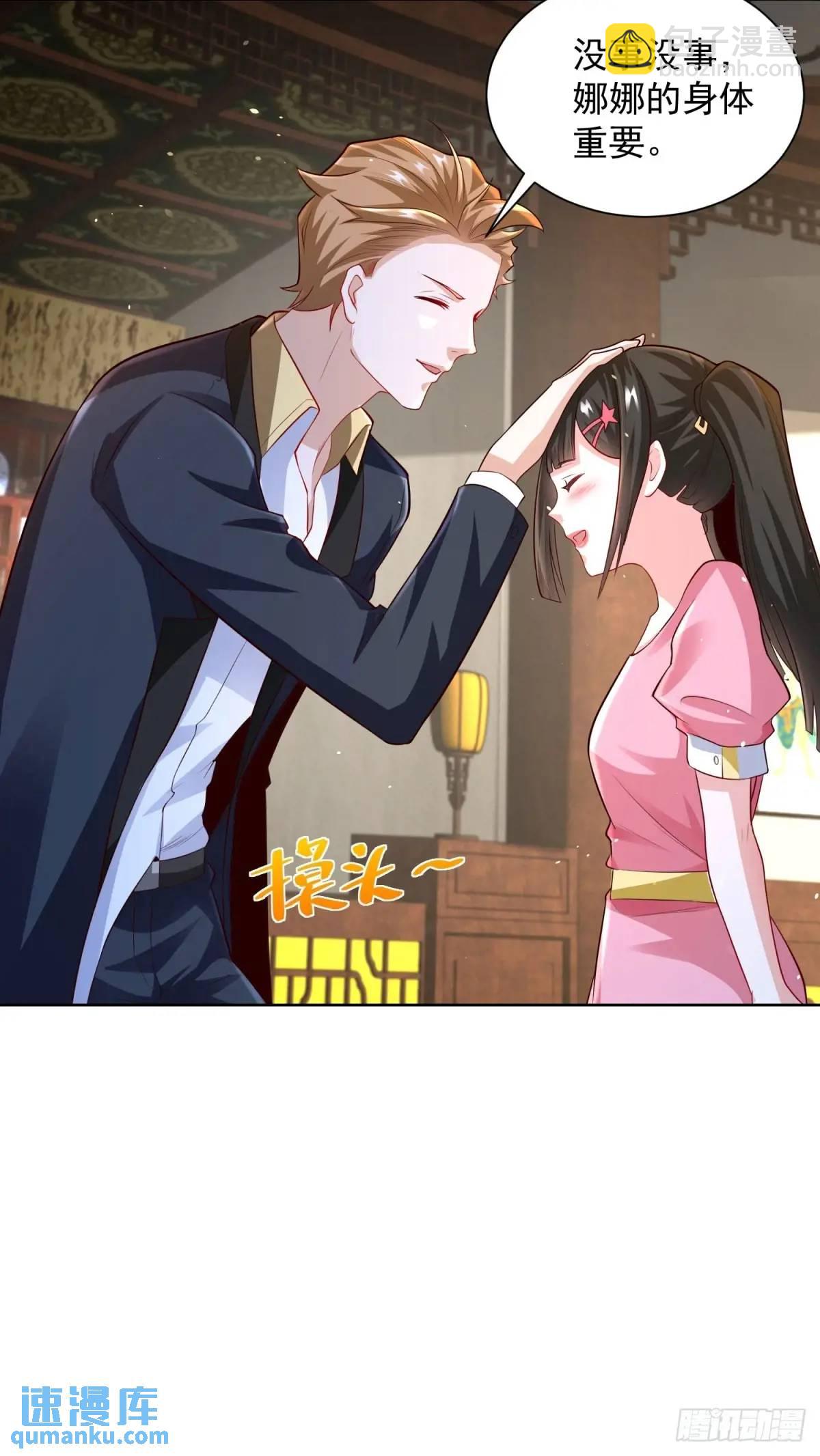 第55话 他是你老板-第57话