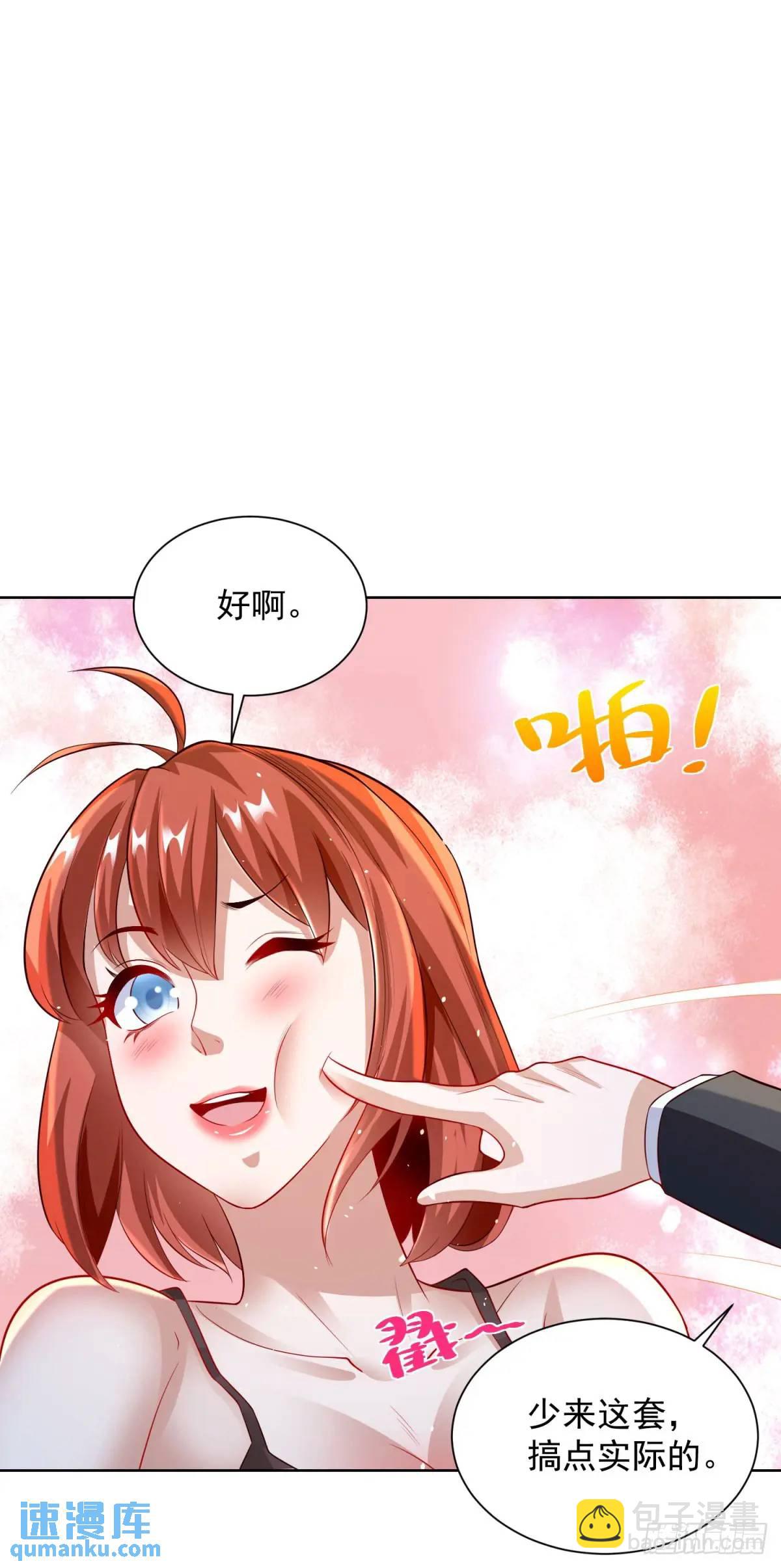 第55话 他是你老板-第57话