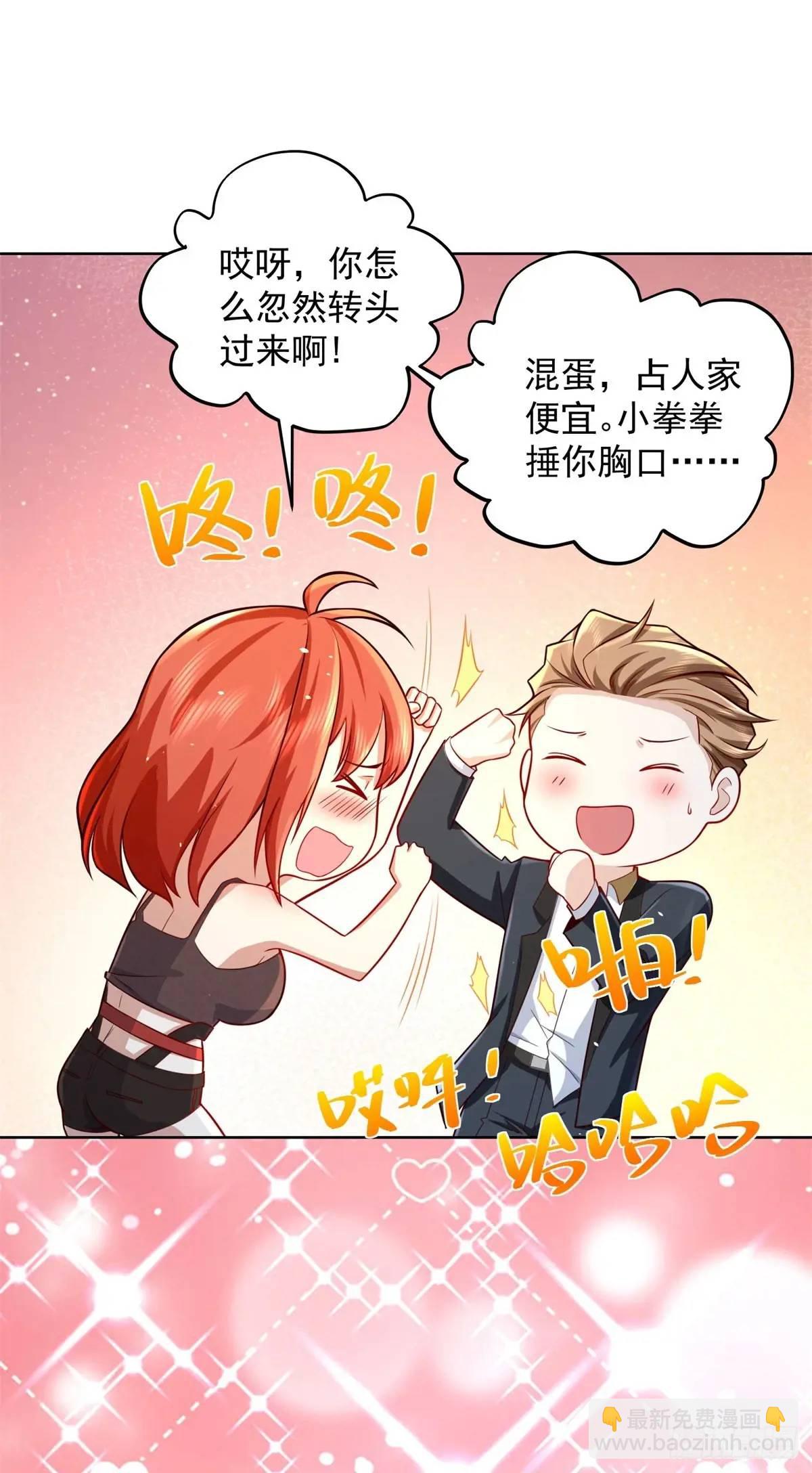 第55话 他是你老板-第57话