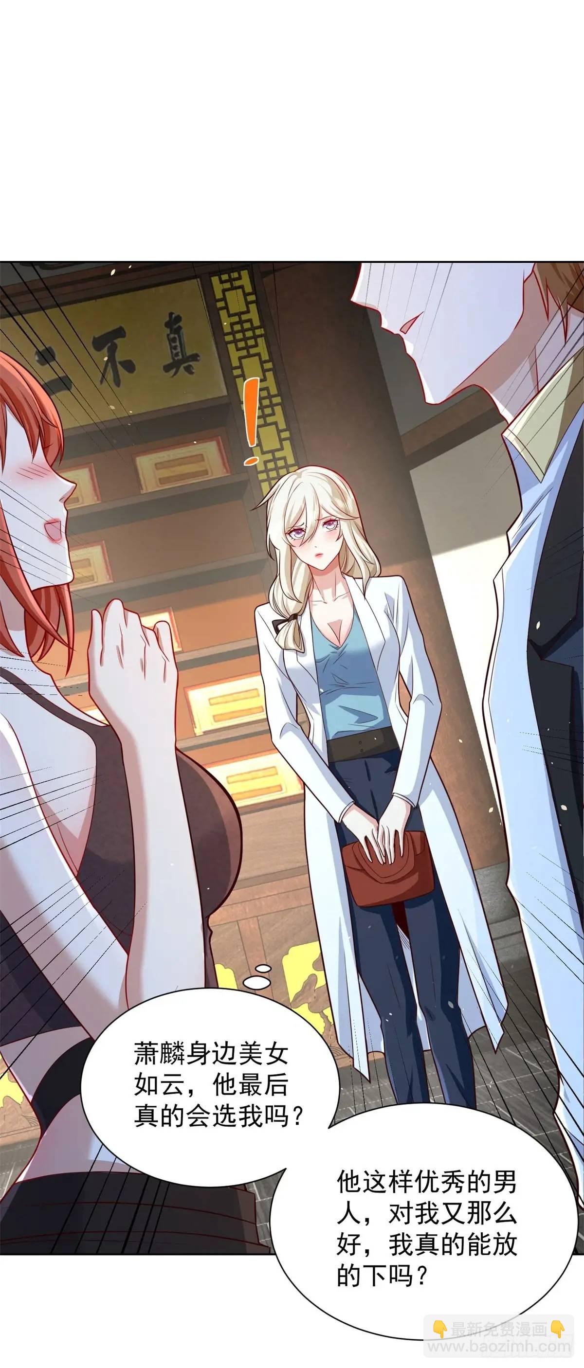 第55话 他是你老板-第57话