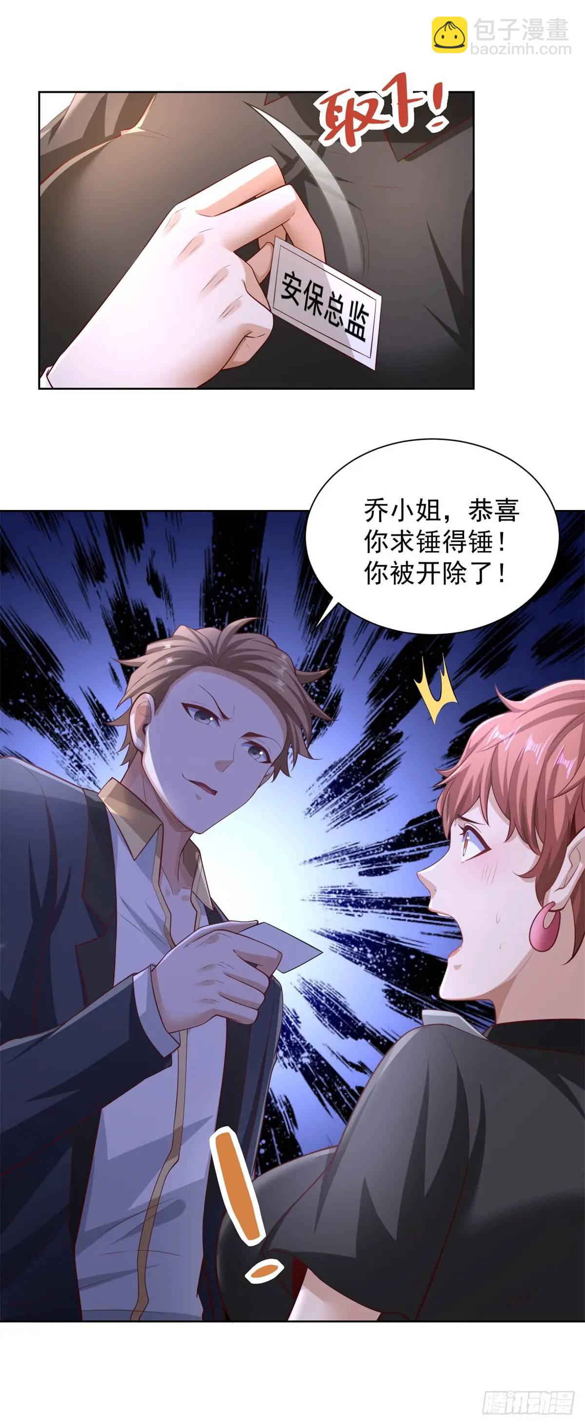 第55话 他是你老板-第57话