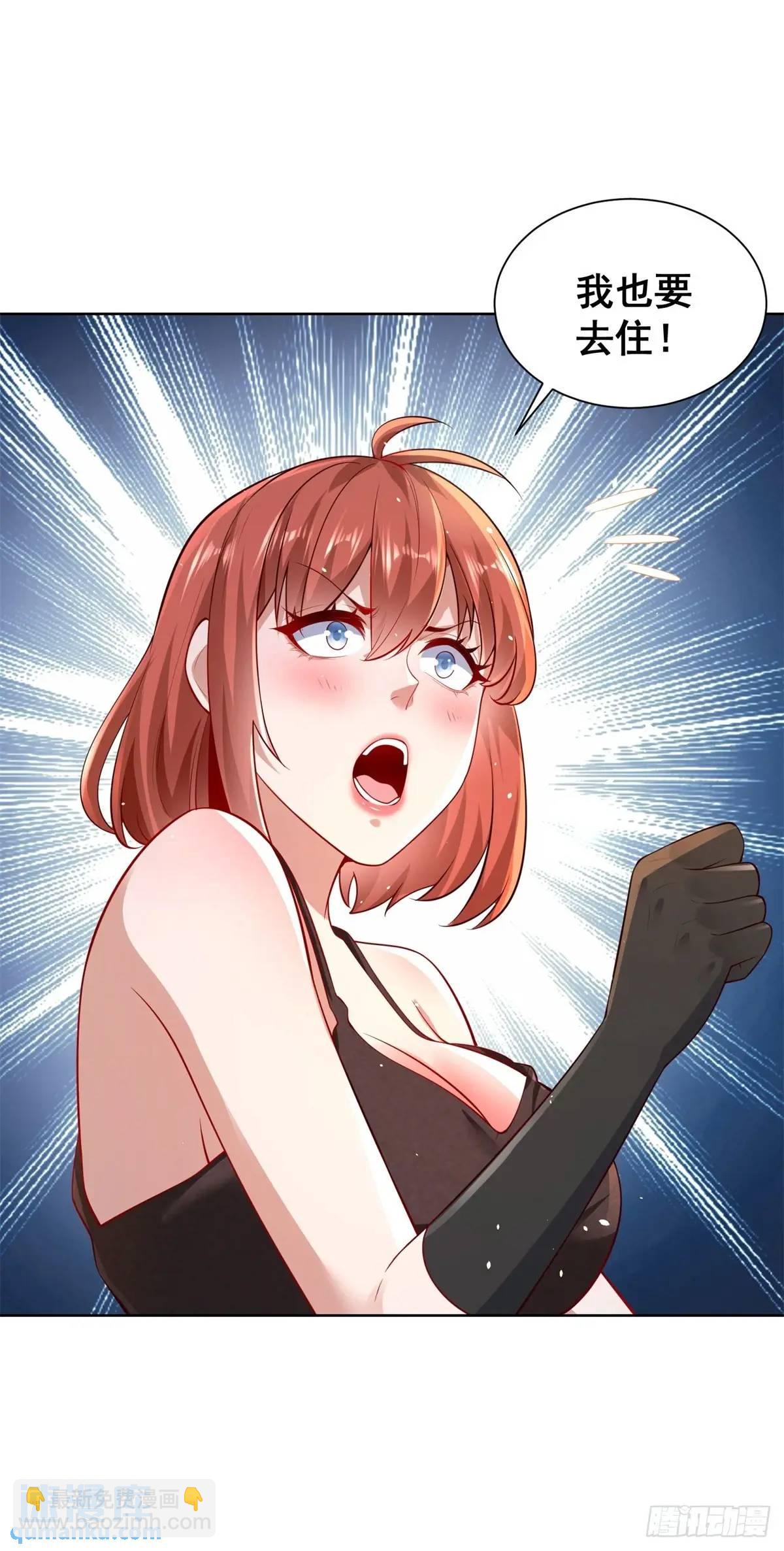 第55话 他是你老板-第57话