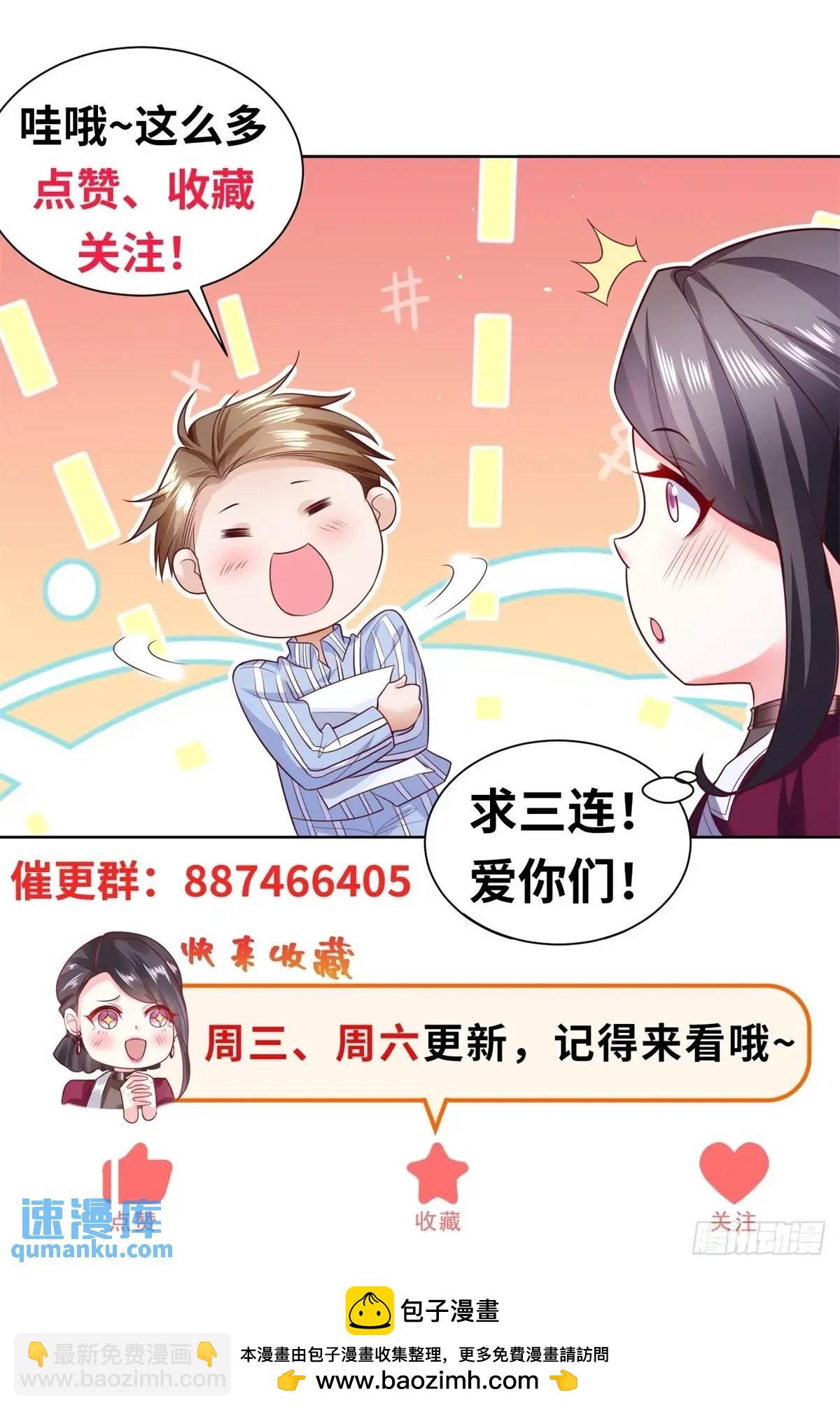 第55话 他是你老板-第57话