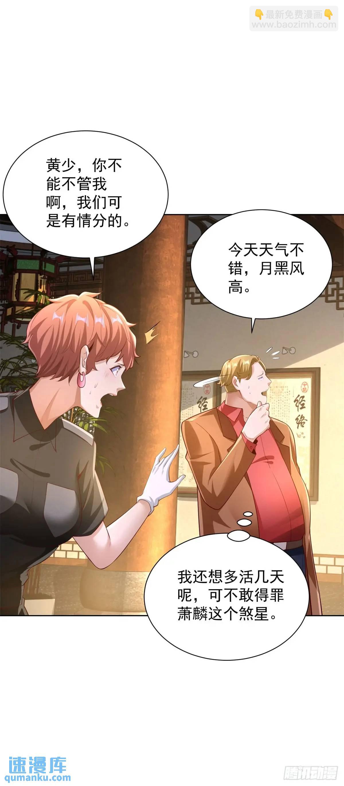 第55话 他是你老板-第57话