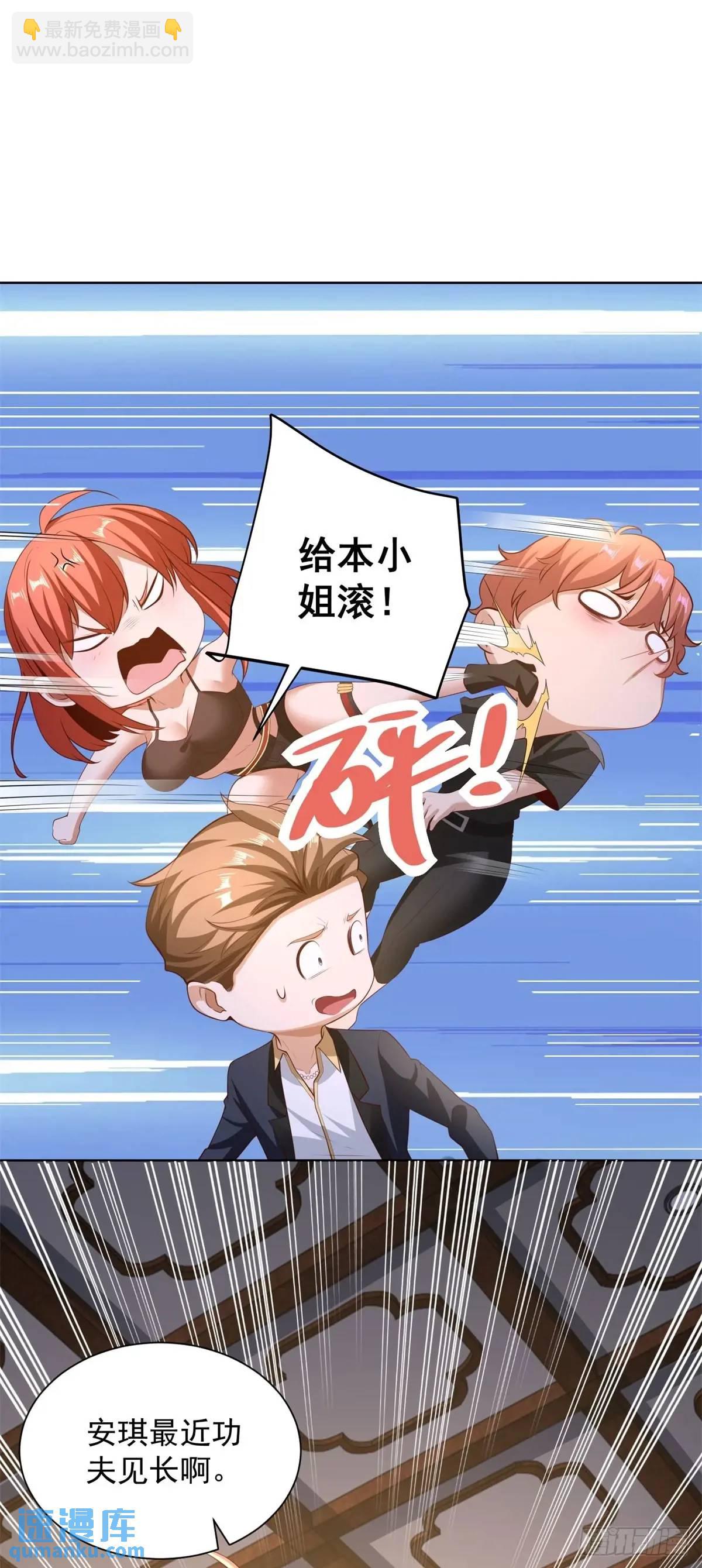 第55话 他是你老板-第57话