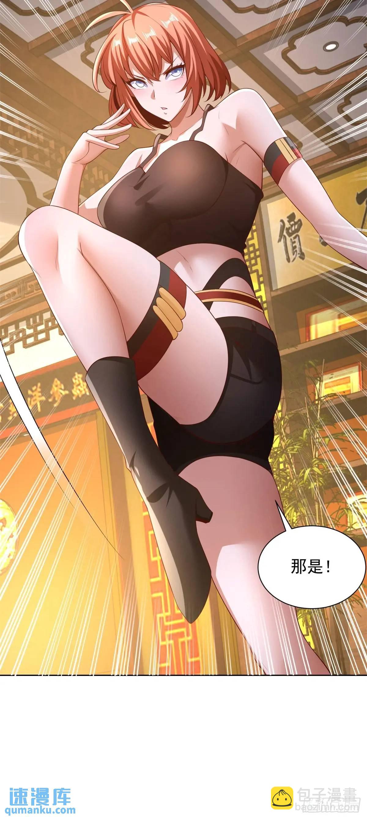 第55话 他是你老板-第57话