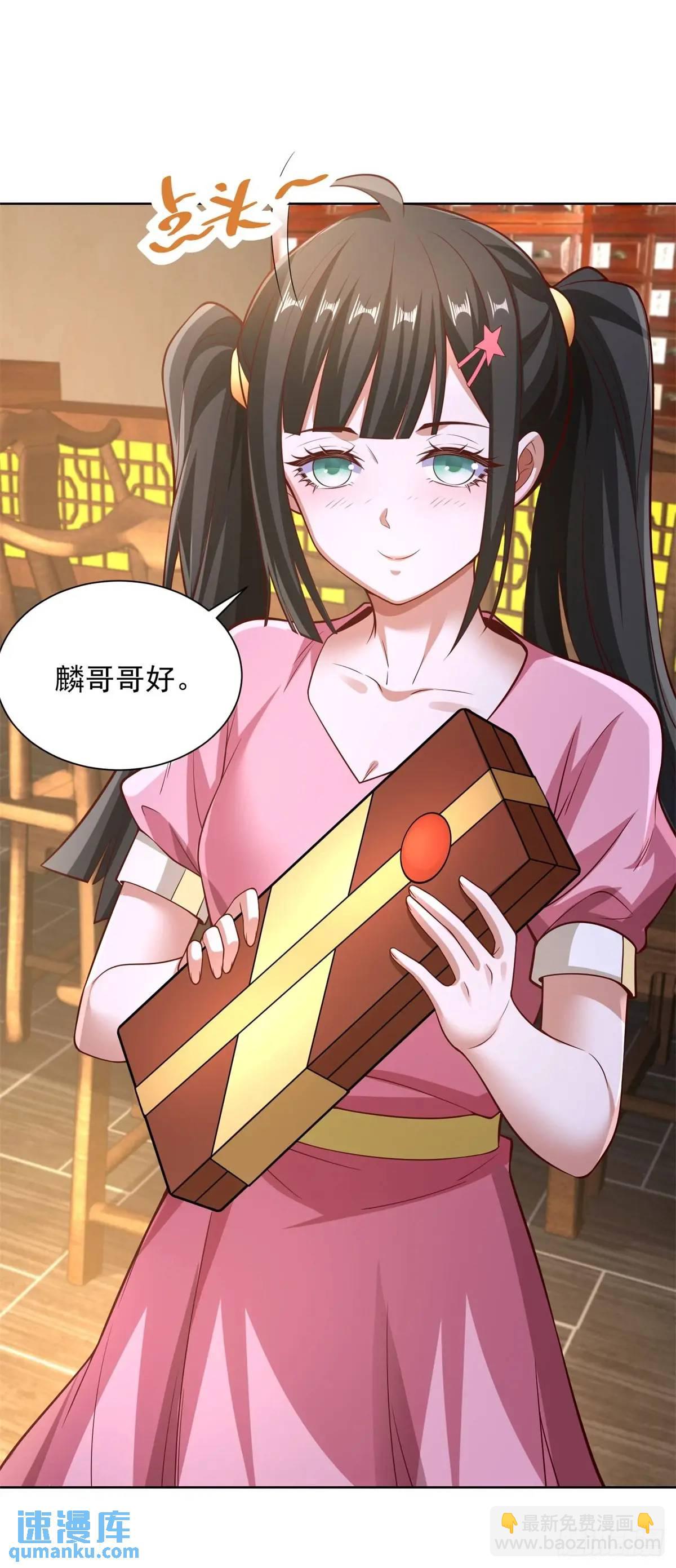 第55话 他是你老板-第57话