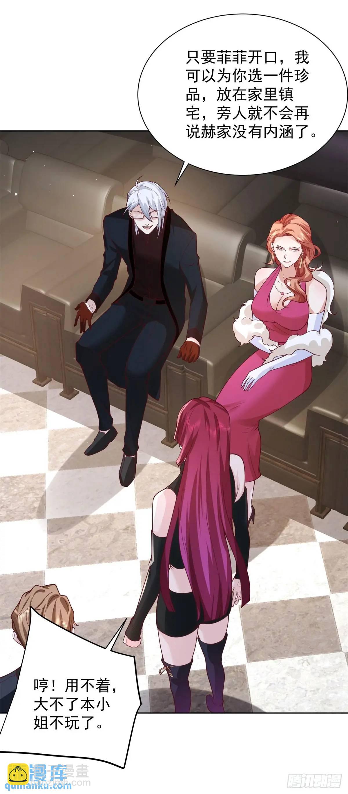 第57话 对赌-第59话