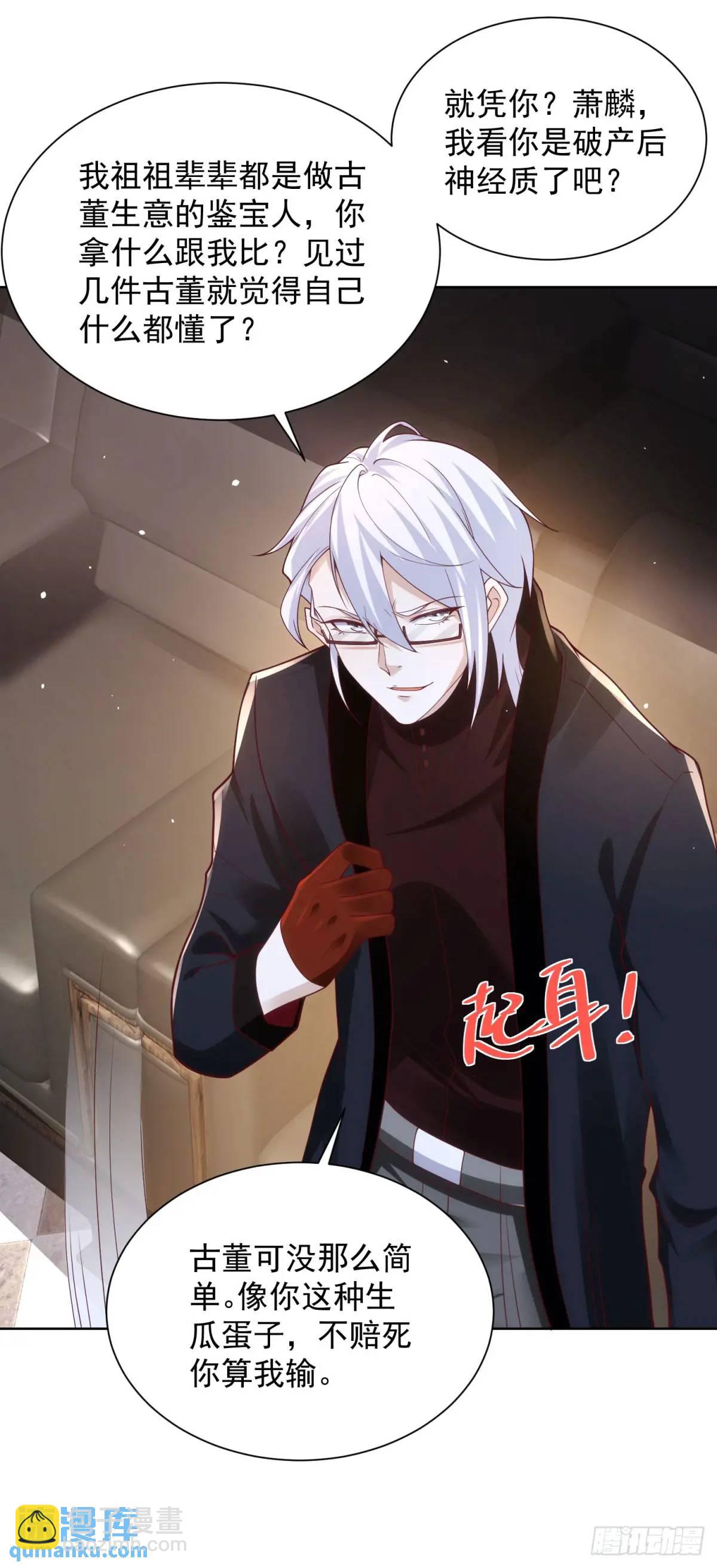 第57话 对赌-第59话