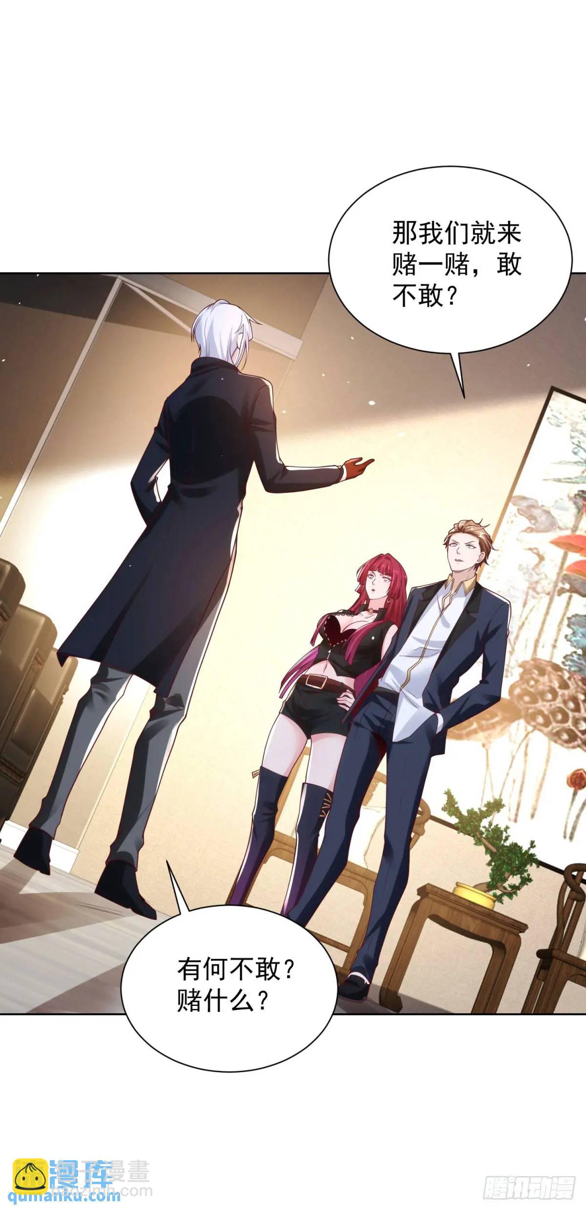 第57话 对赌-第59话