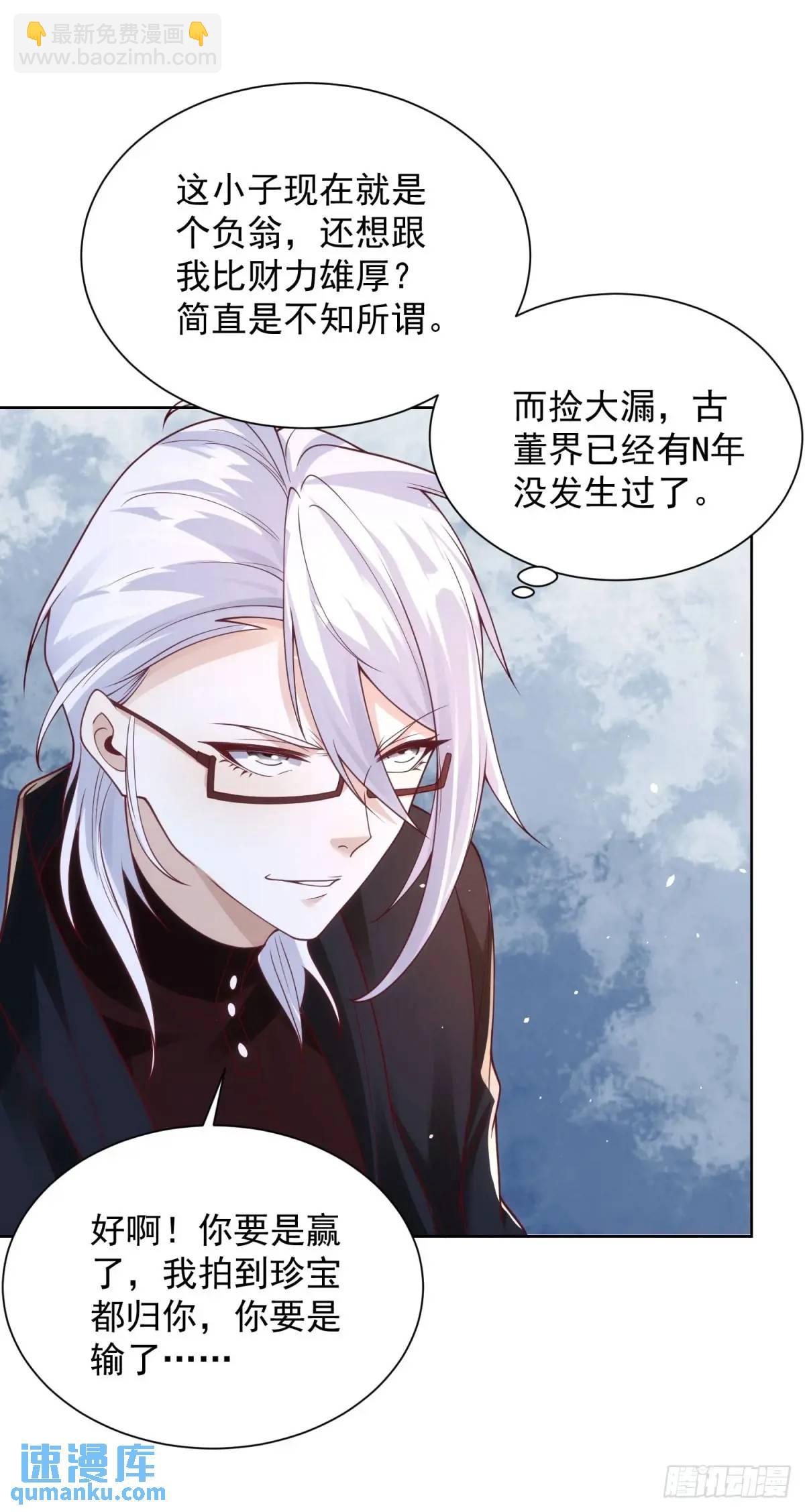 第57话 对赌-第59话