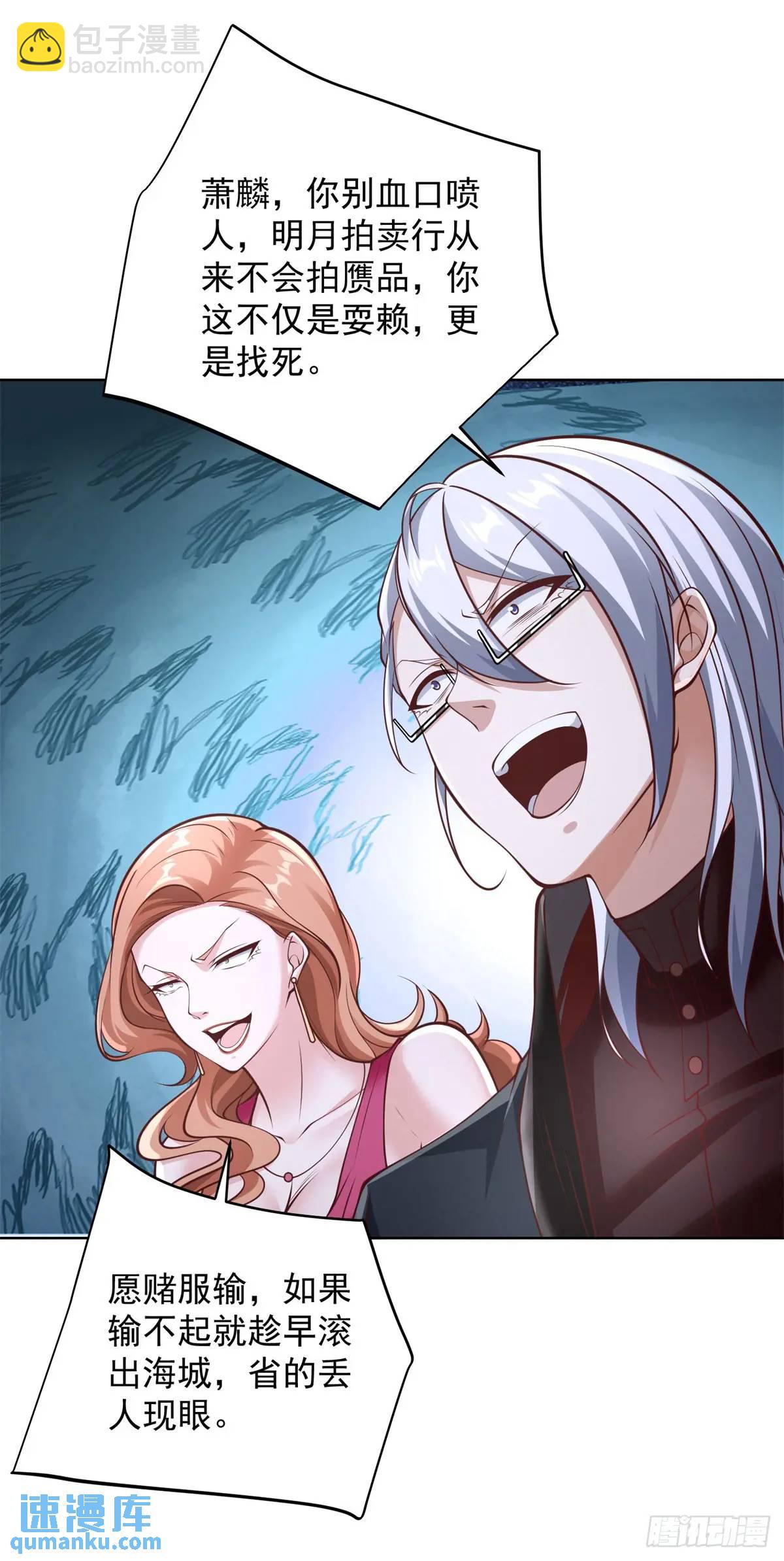 第59话 揭层画-第61话