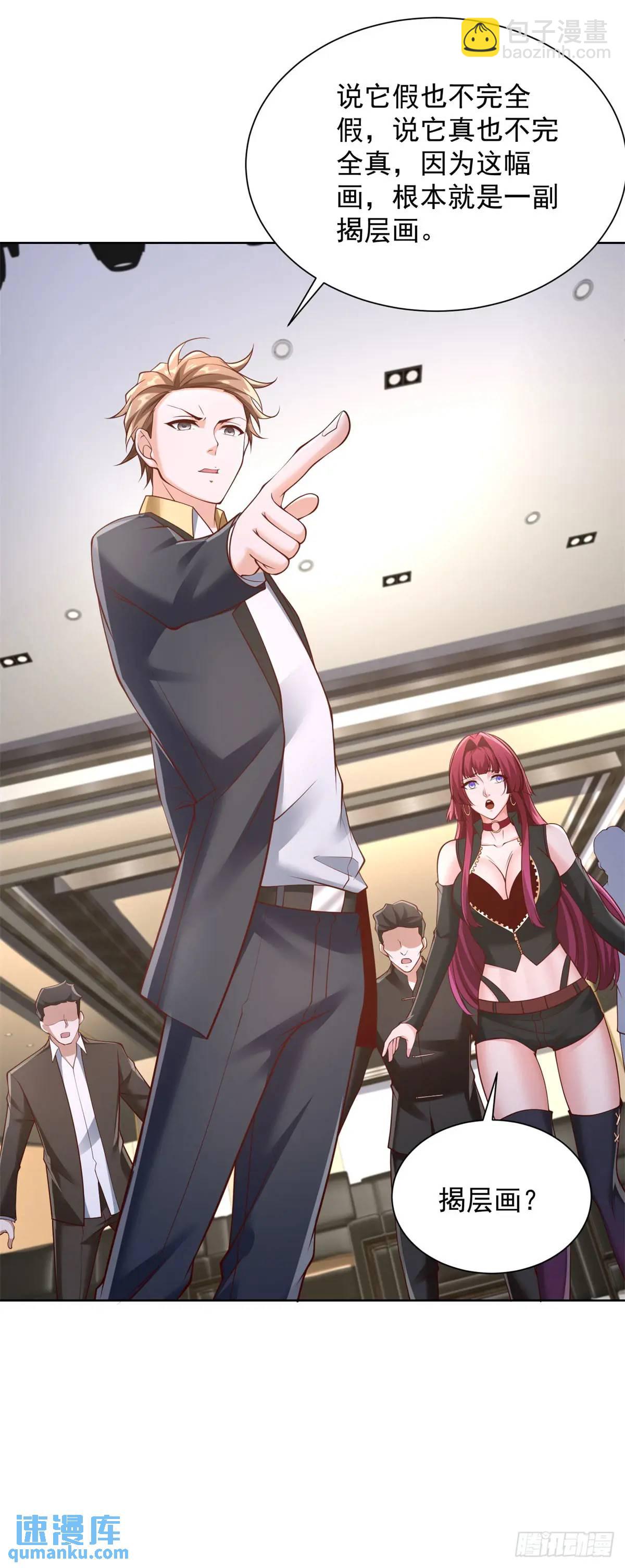 第59话 揭层画-第61话