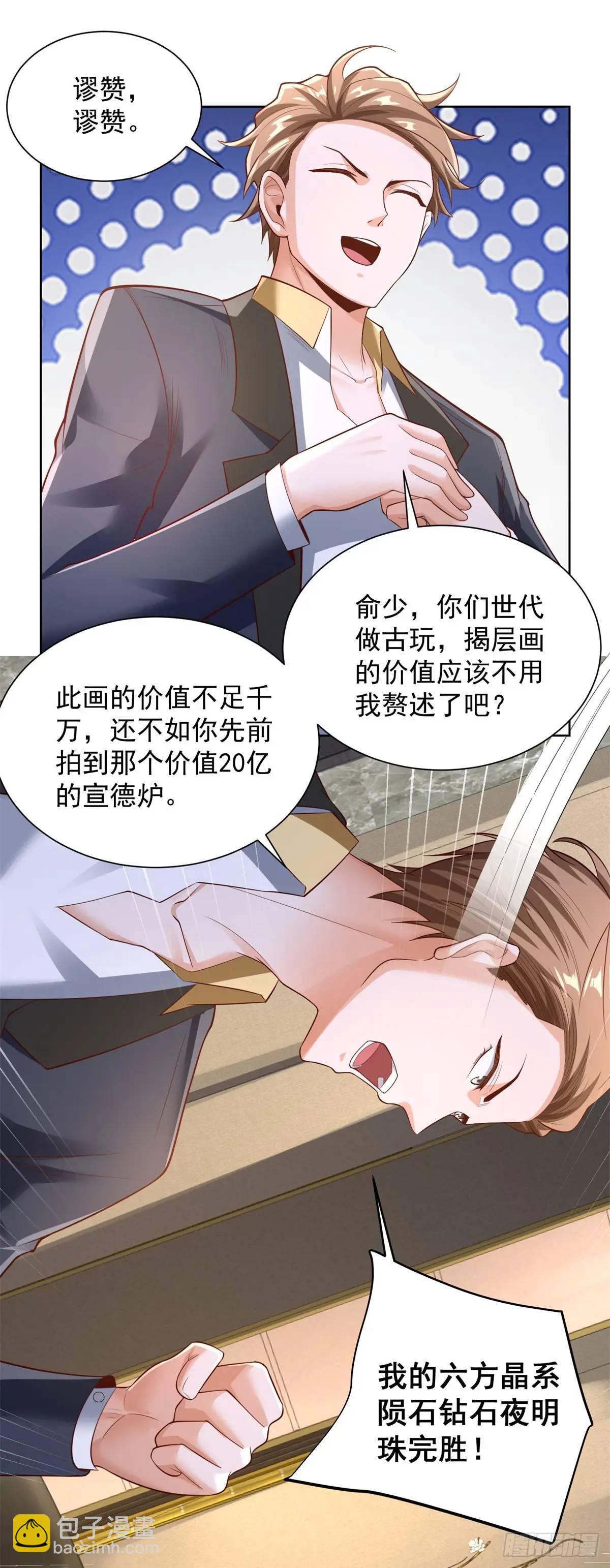 第59话 揭层画-第61话