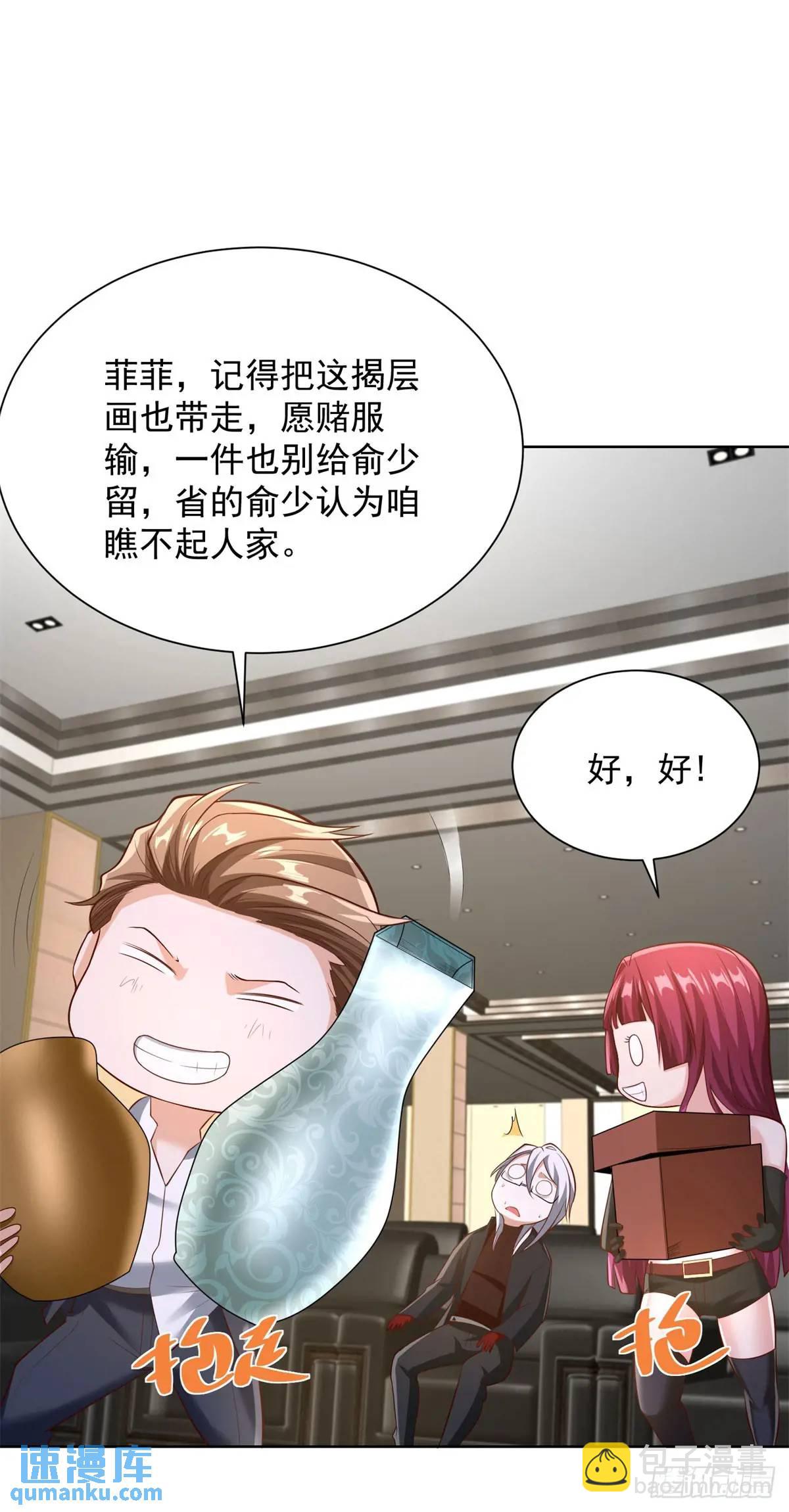 第59话 揭层画-第61话