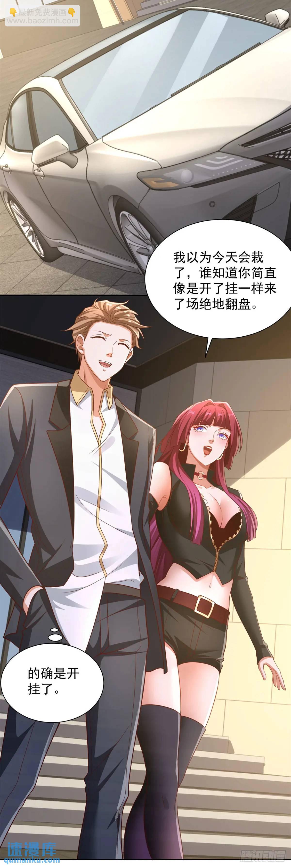 第59话 揭层画-第61话