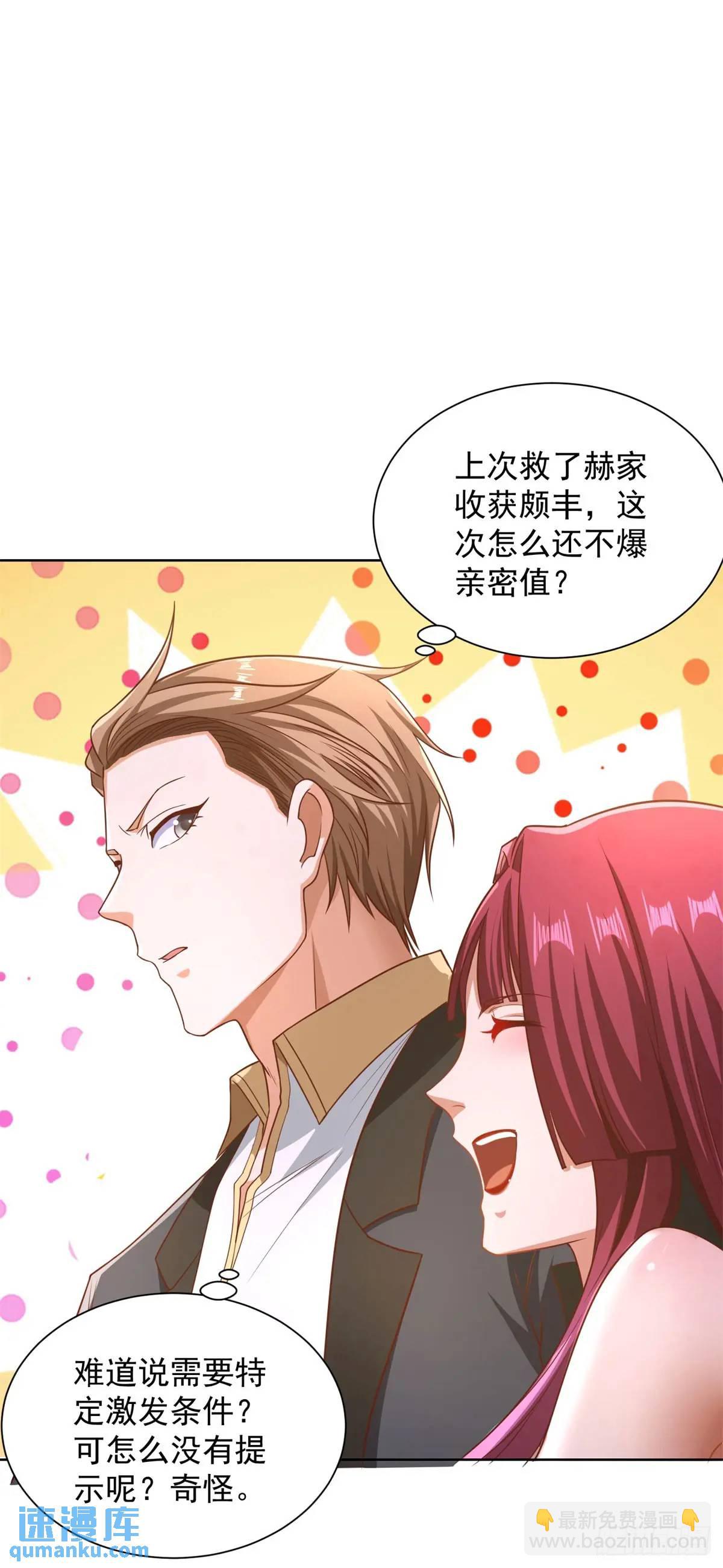 第59话 揭层画-第61话