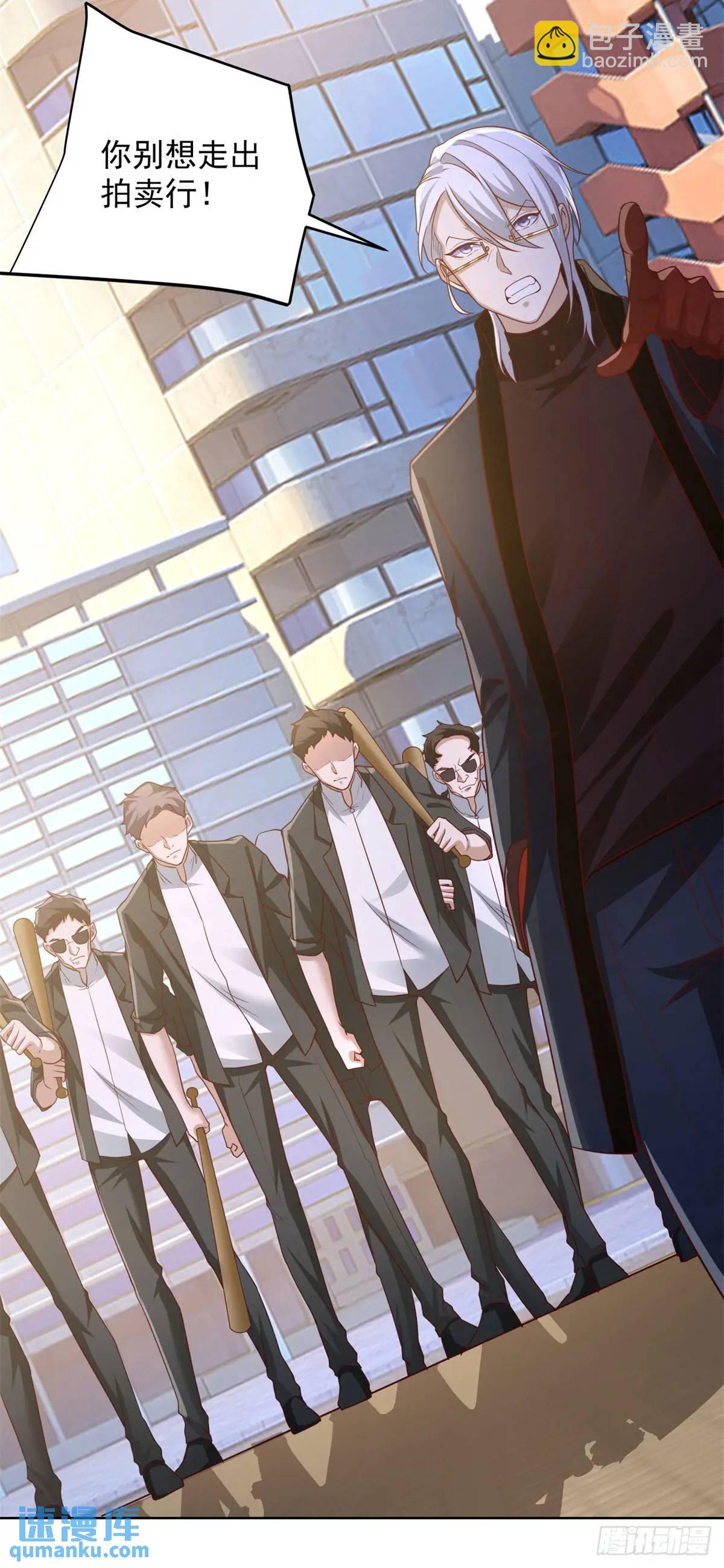 第59话 揭层画-第61话