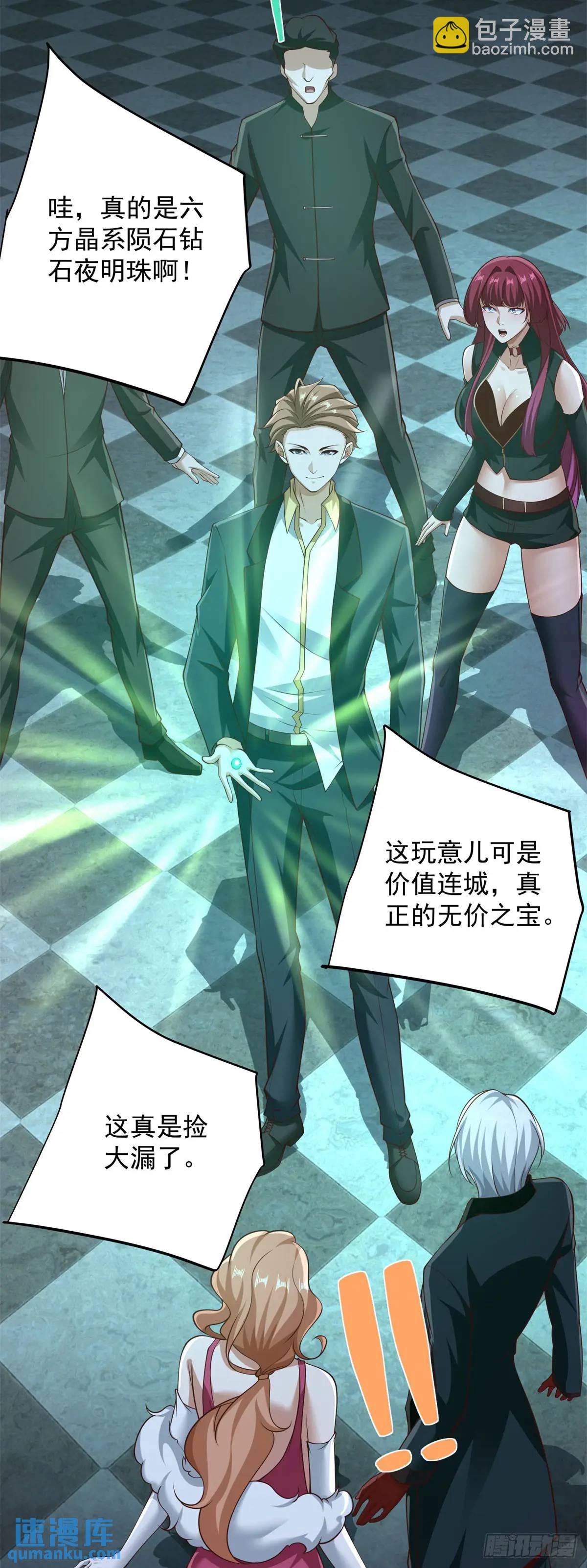 第59话 揭层画-第61话