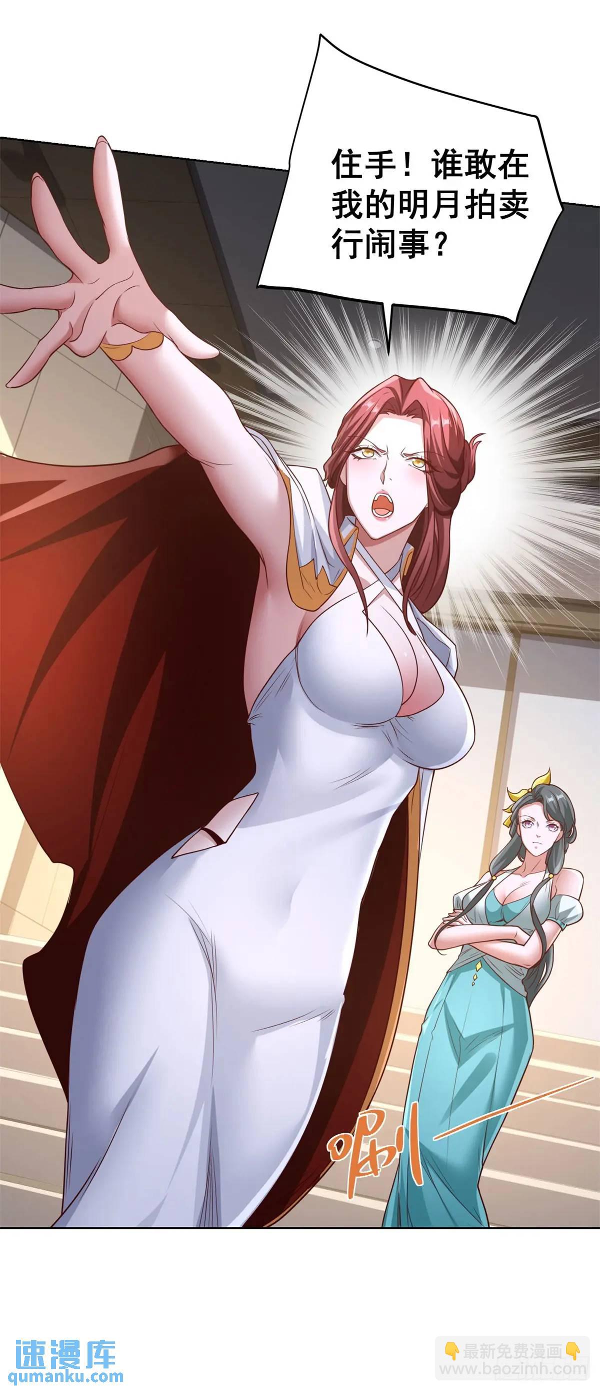 第59话 揭层画-第61话