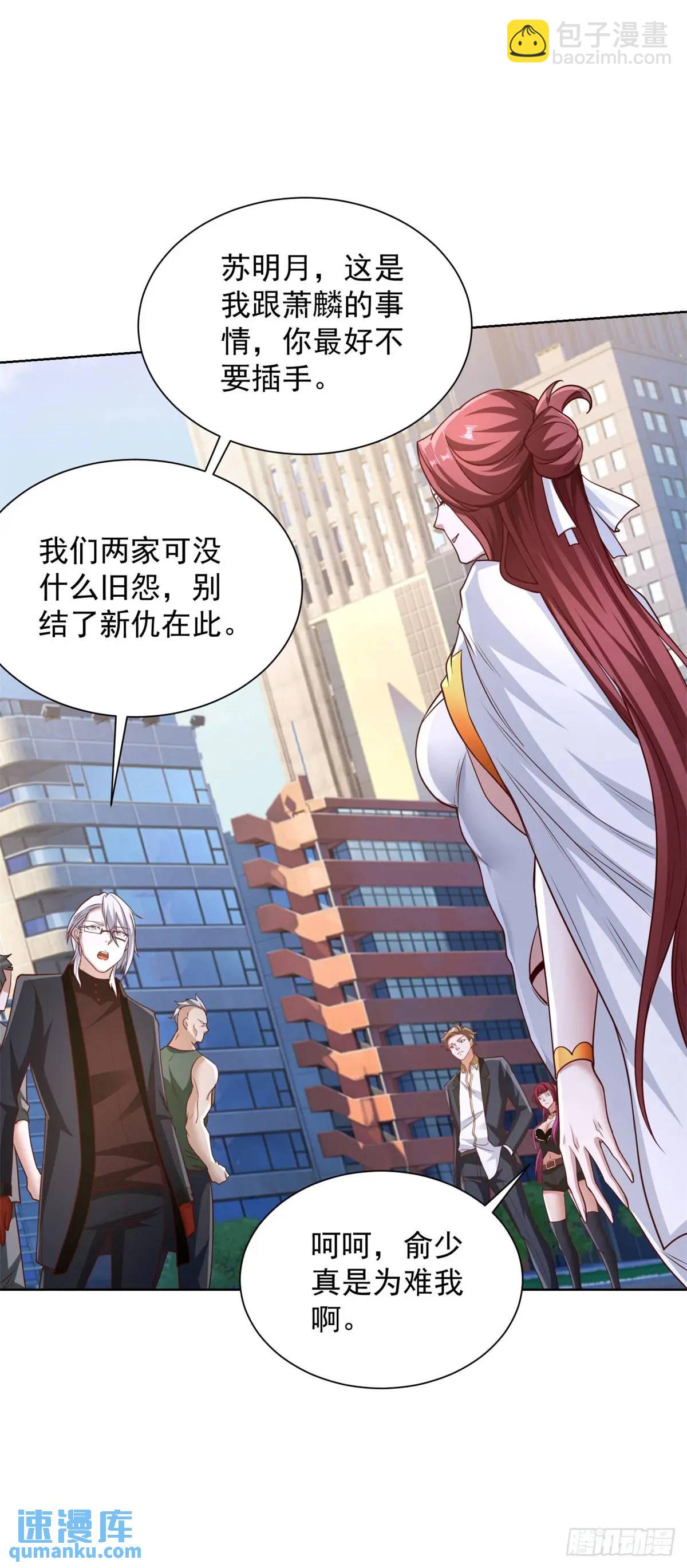 第59话 揭层画-第61话