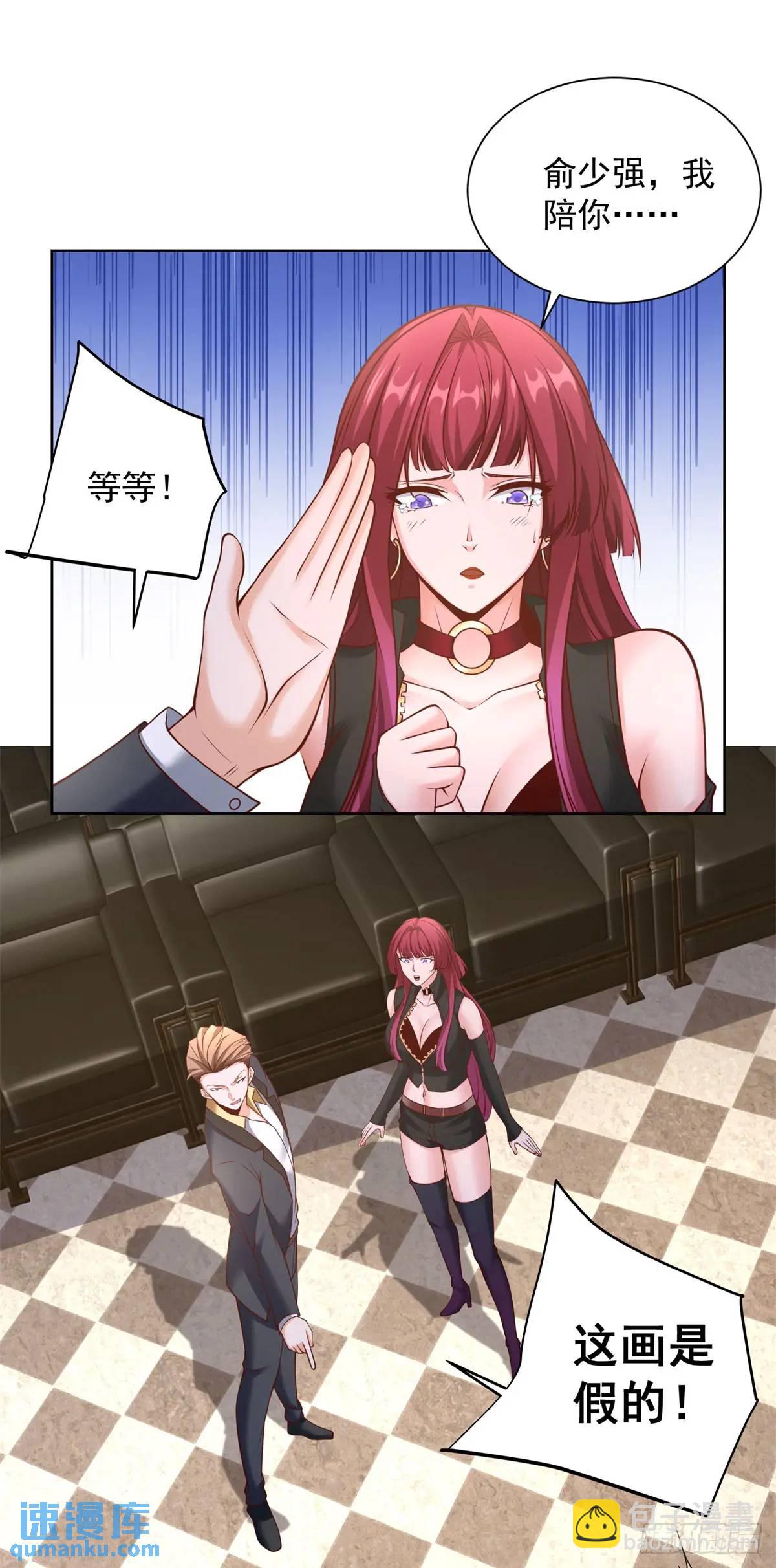 第59话 揭层画-第61话