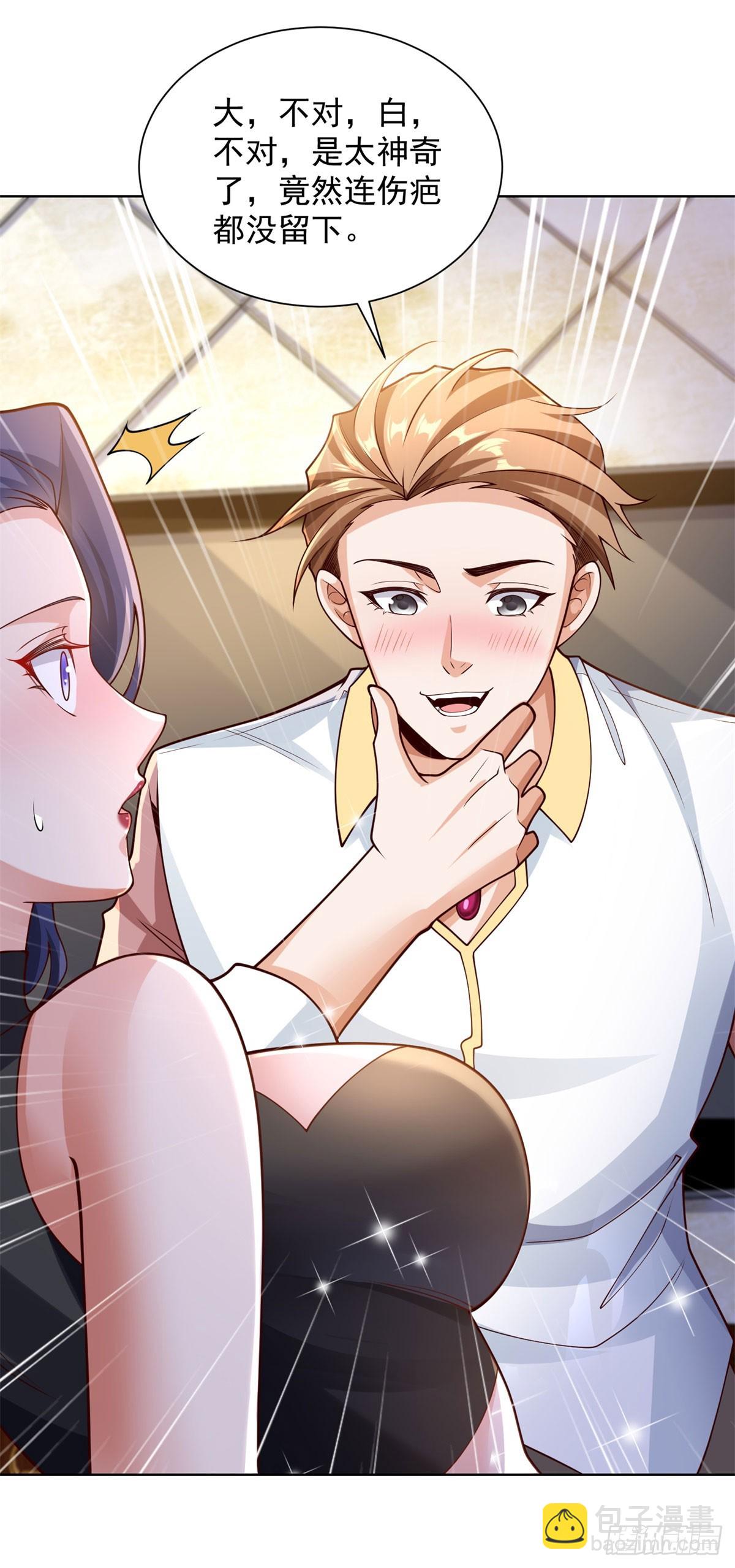 第6话 捡个杀手做老婆-第7话