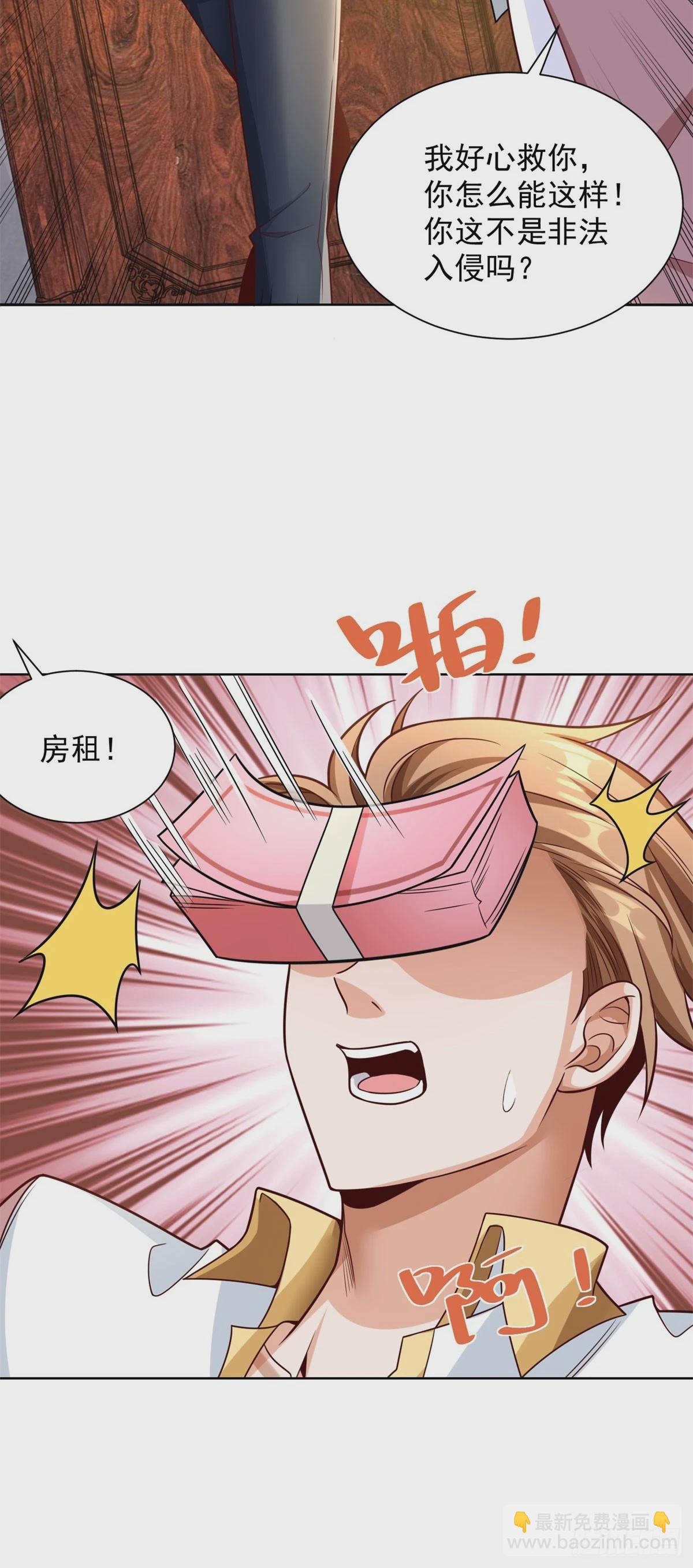 第6话 捡个杀手做老婆-第7话