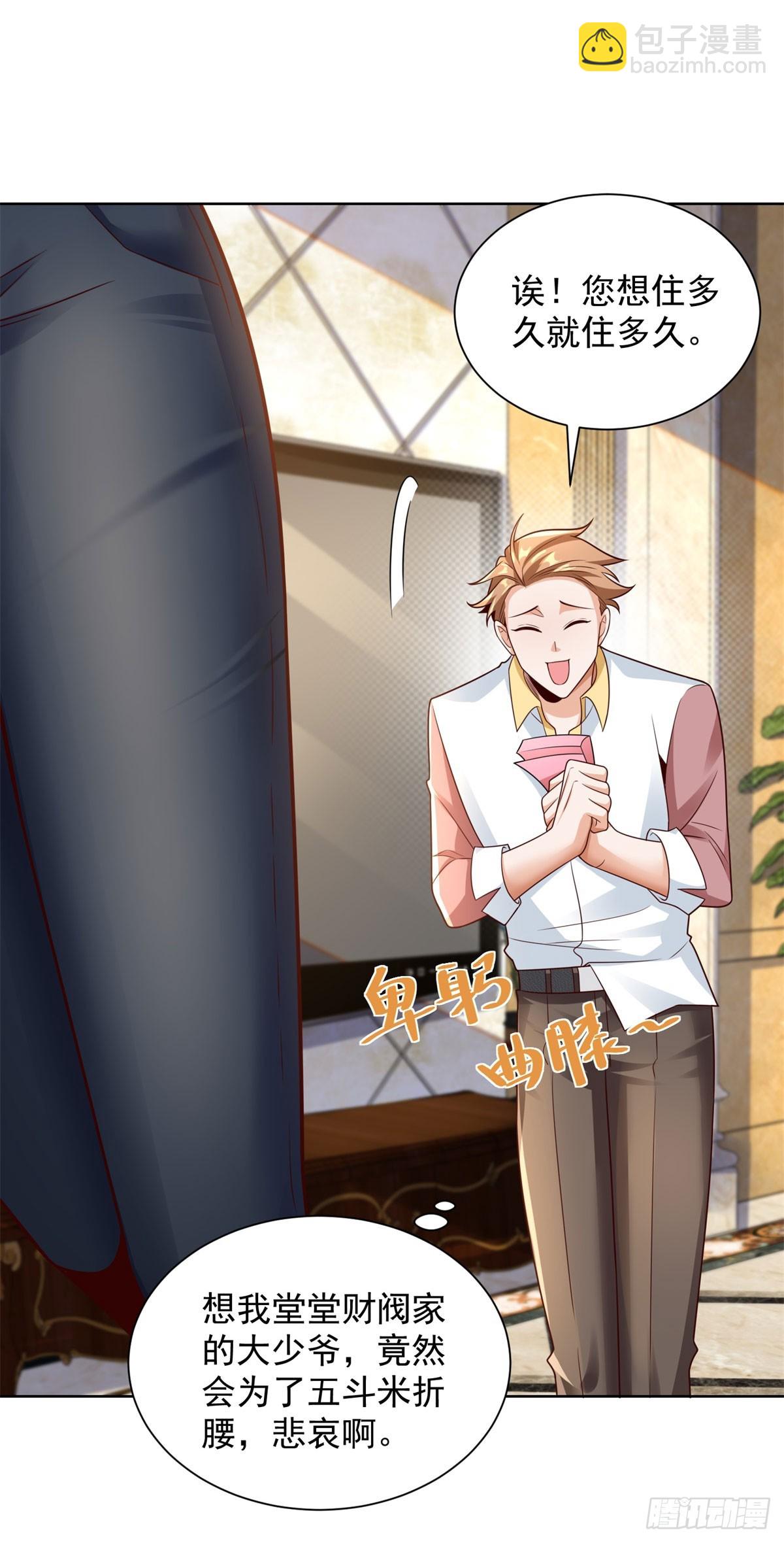 第6话 捡个杀手做老婆-第7话