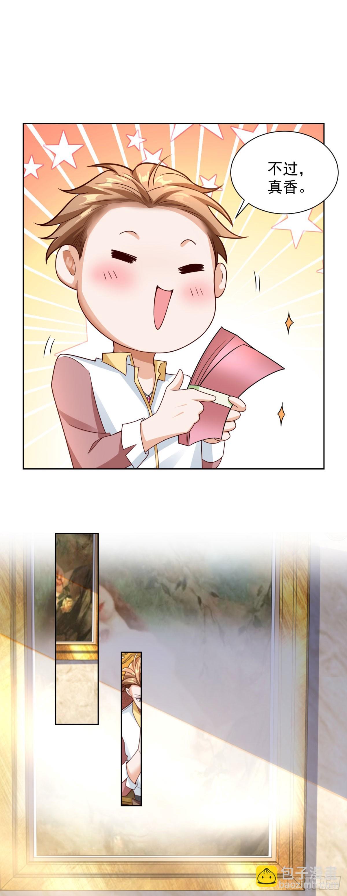 第6话 捡个杀手做老婆-第7话