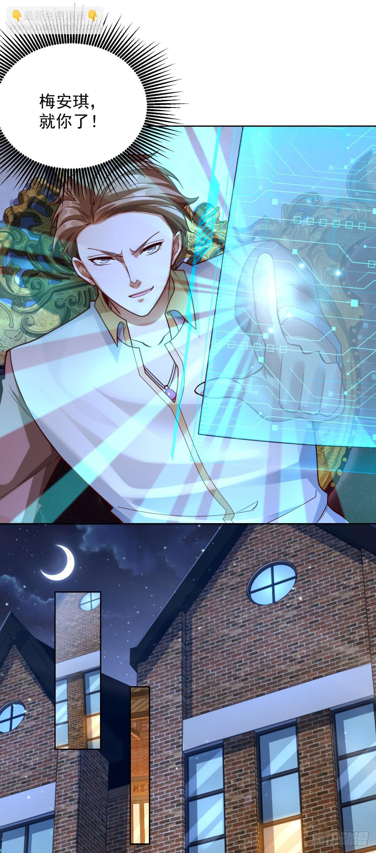 第6话 捡个杀手做老婆-第7话