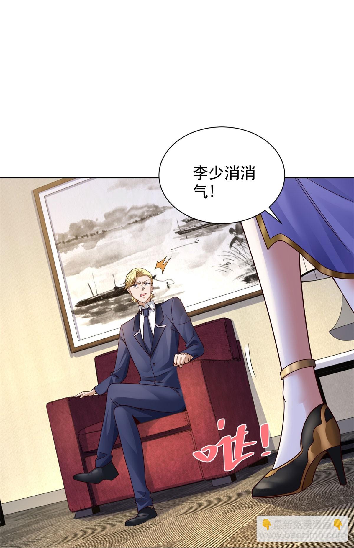 第6话 捡个杀手做老婆-第7话