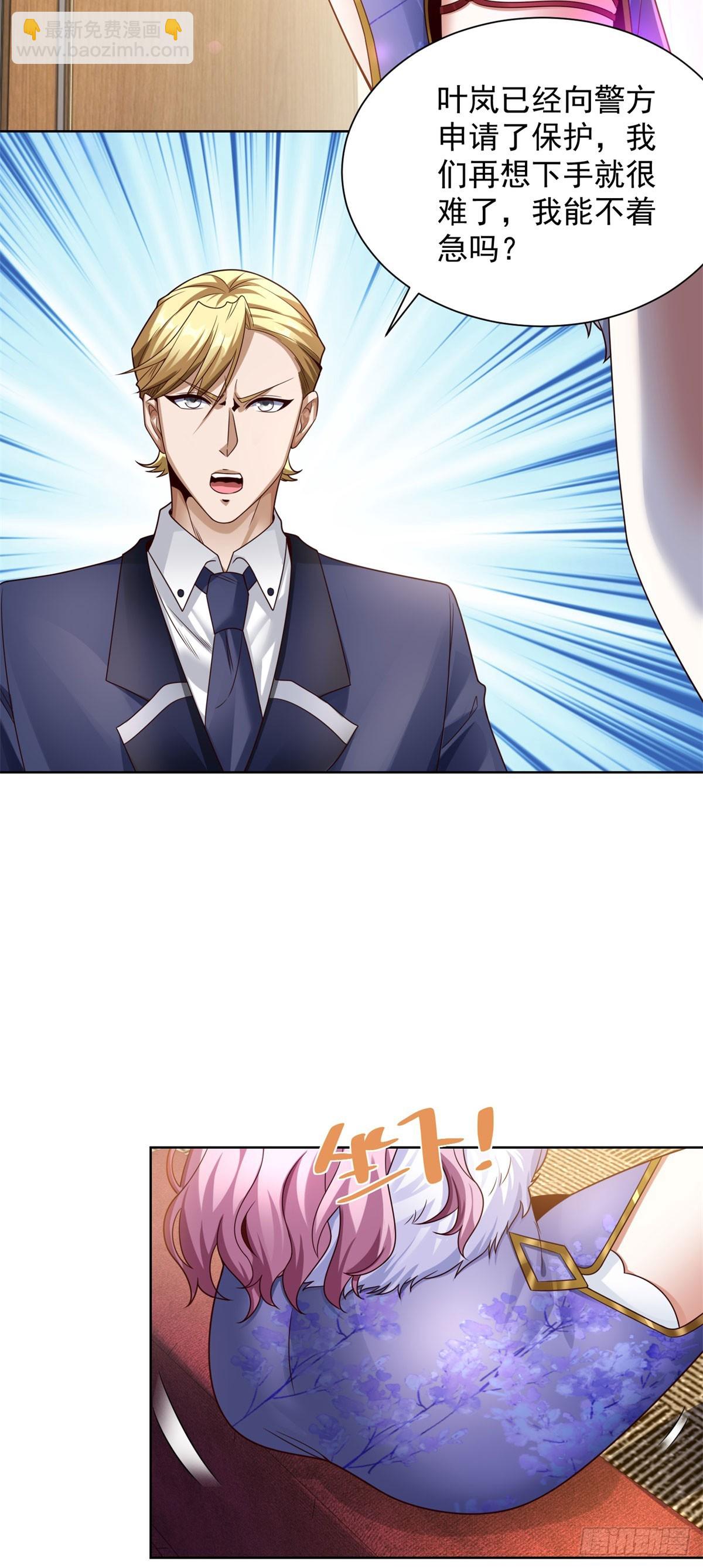 第6话 捡个杀手做老婆-第7话