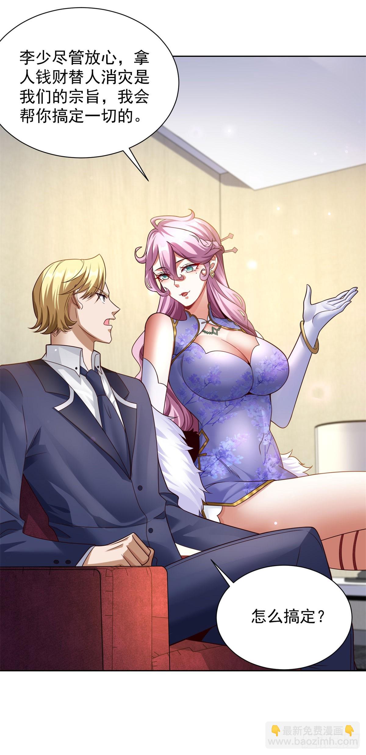 第6话 捡个杀手做老婆-第7话