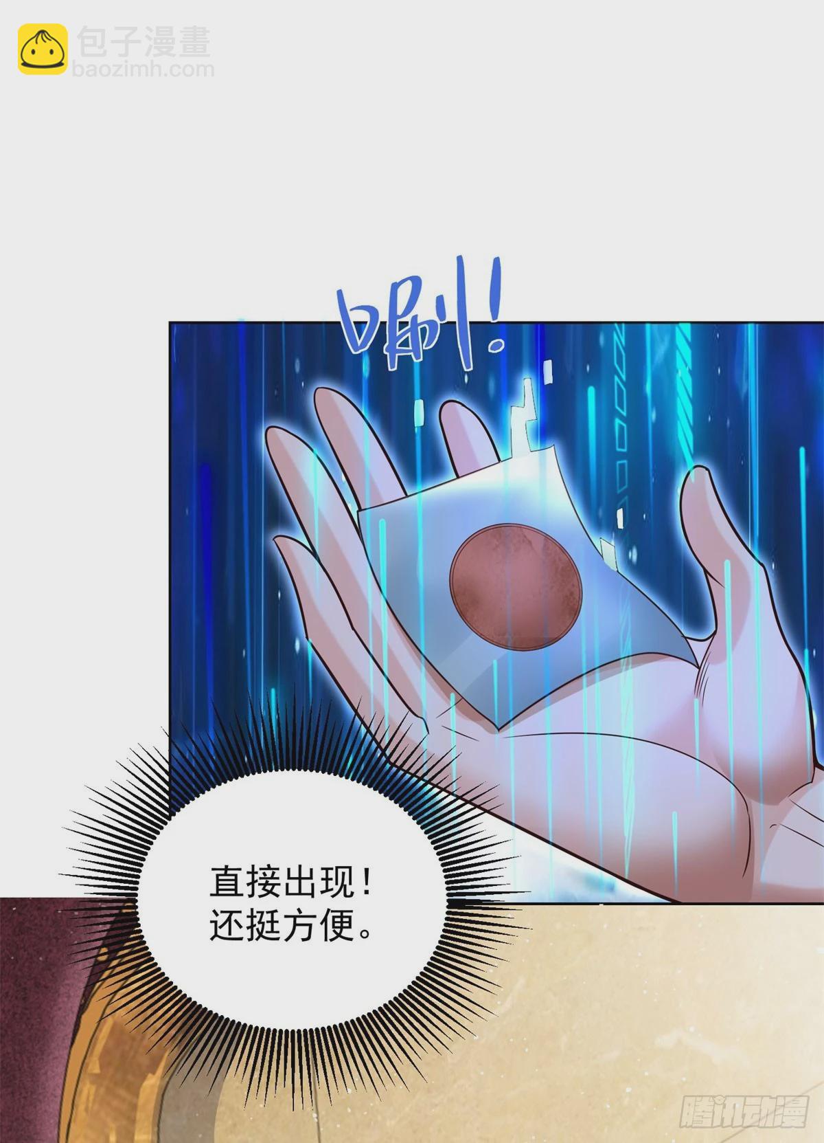 第6话 捡个杀手做老婆-第7话