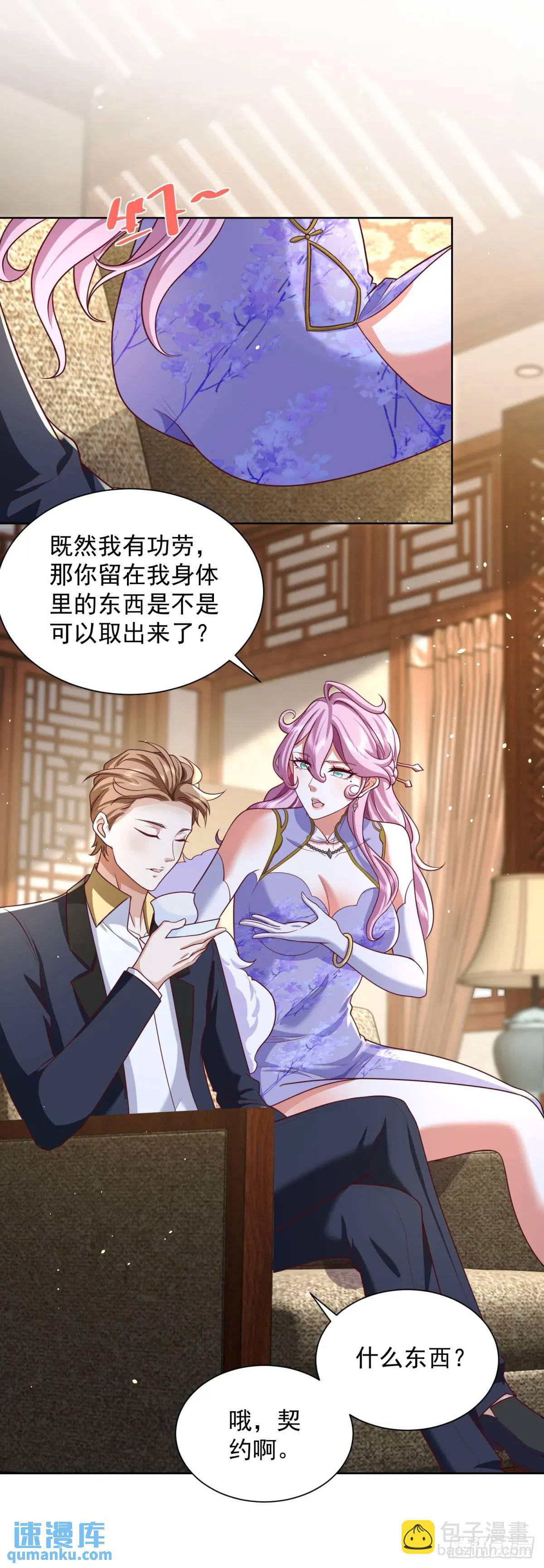 第63话 恶魔-第65话